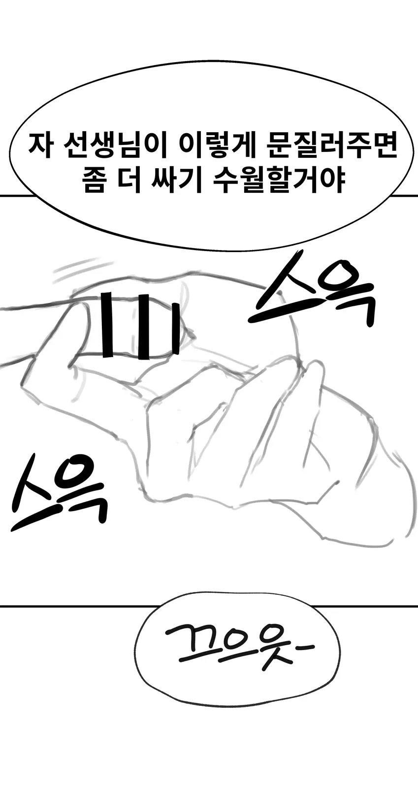 유치원에서 생긴 일