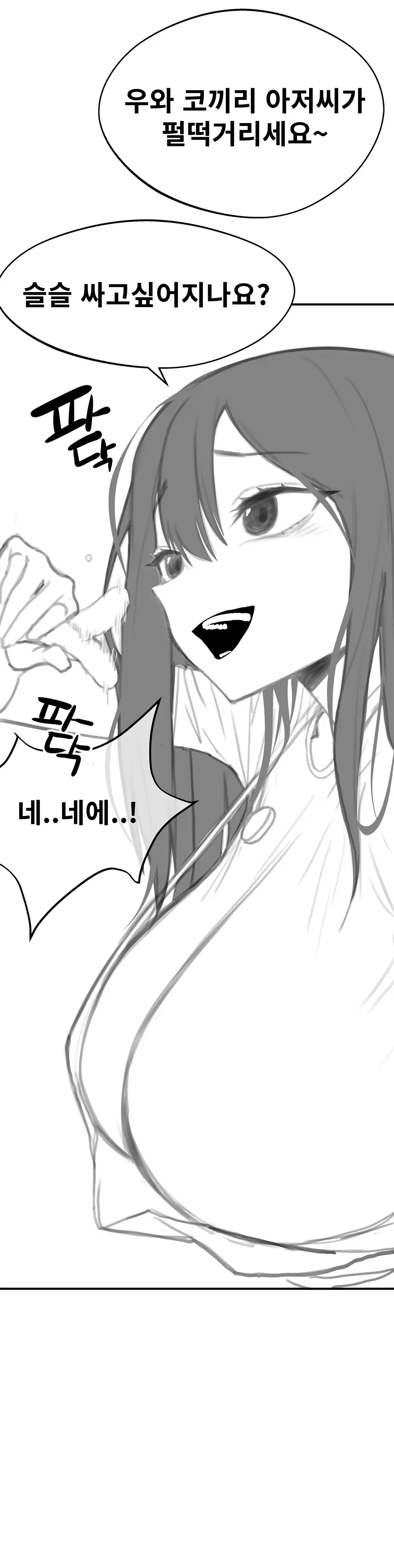 유치원에서 생긴 일