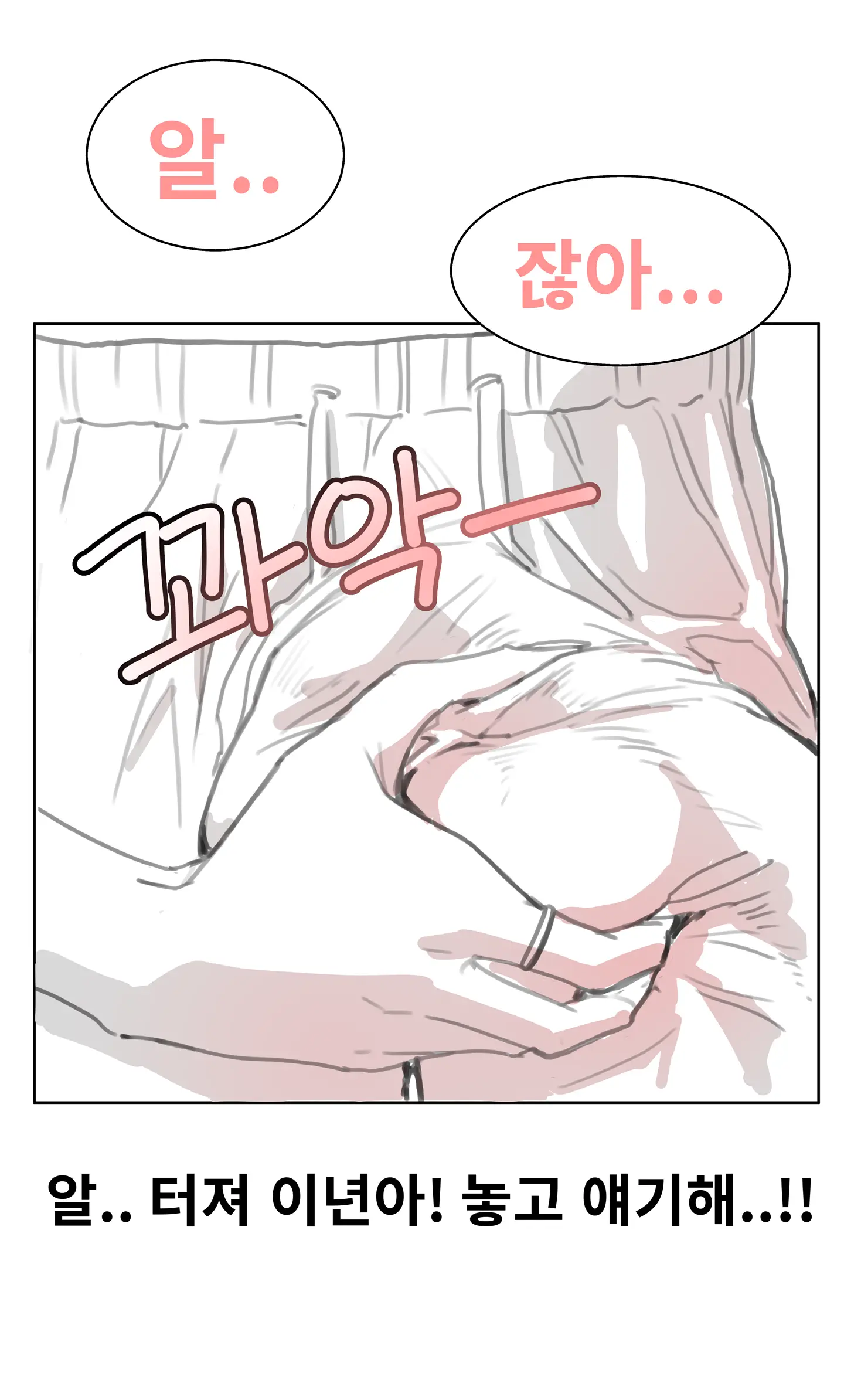 짝녀 술시중드는 썰