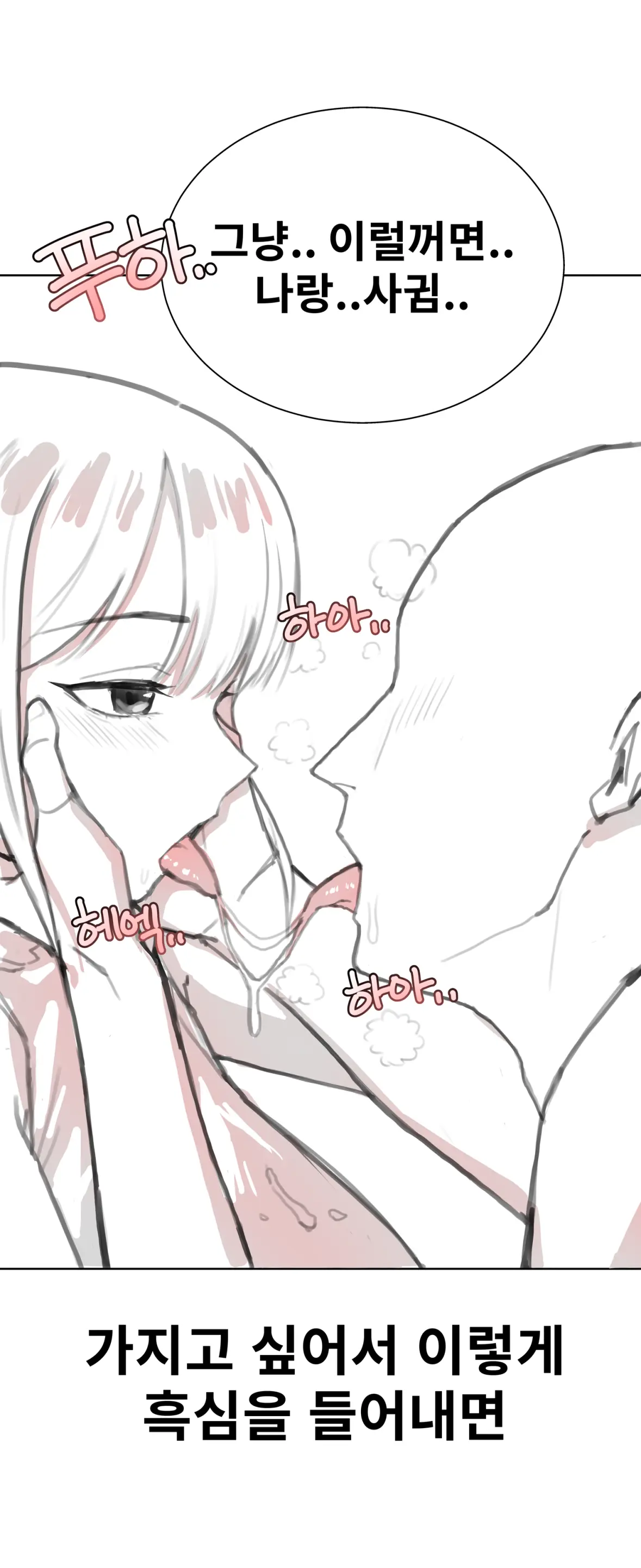 짝녀 술시중드는 썰