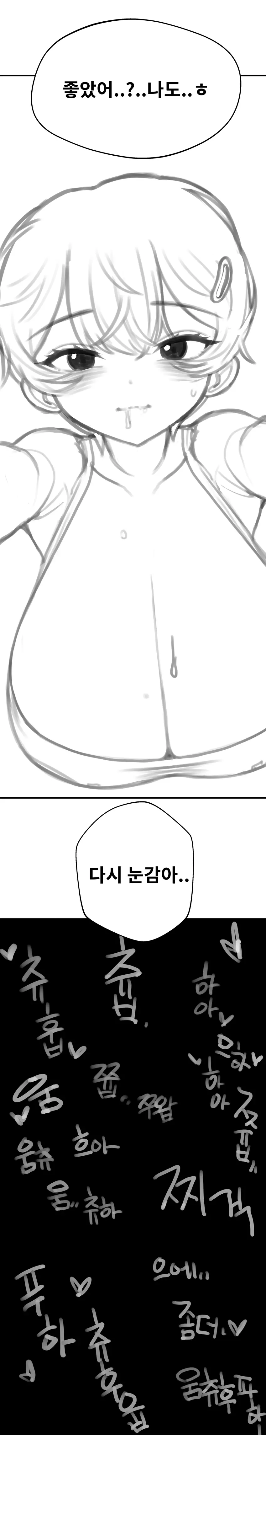 톰보이 선배랑 잔뜩 섹스하기 1, 2