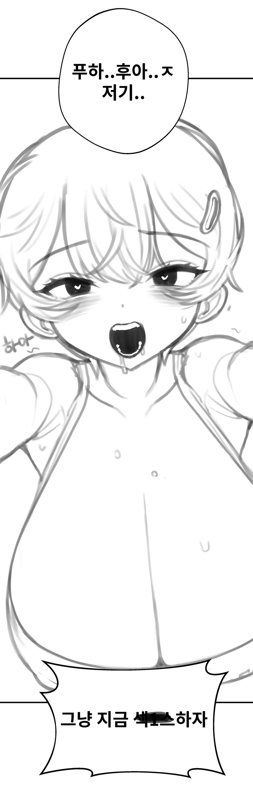 톰보이 선배랑 잔뜩 섹스하기 1, 2
