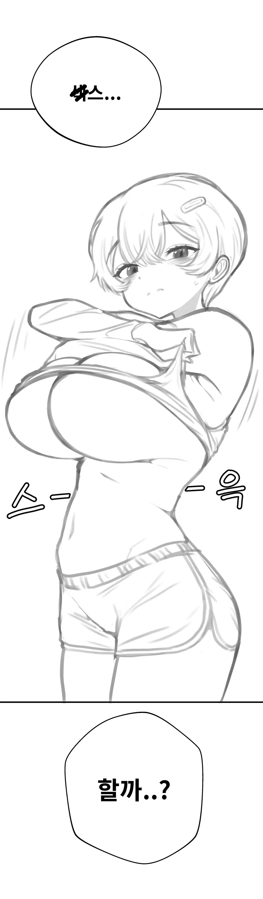 톰보이 선배랑 잔뜩 섹스하기 1, 2
