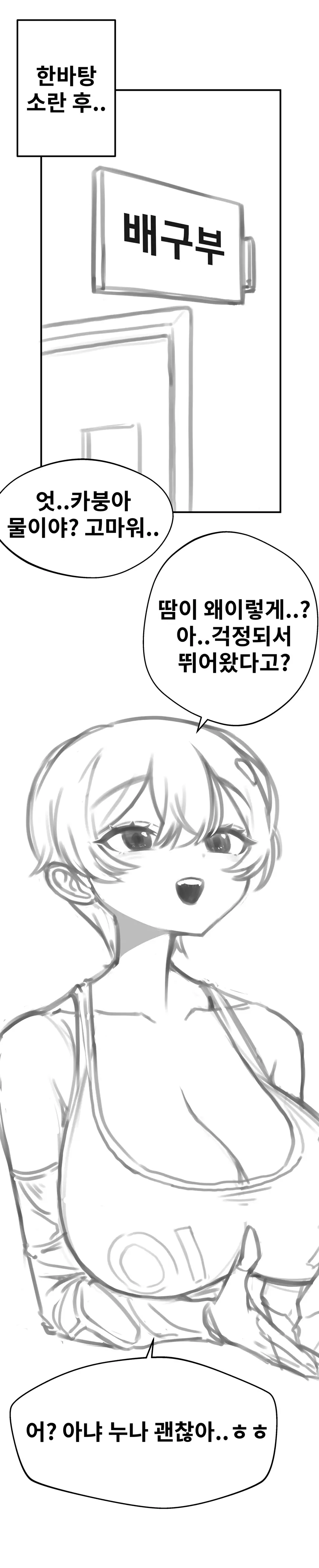 톰보이 선배랑 잔뜩 섹스하기 1, 2