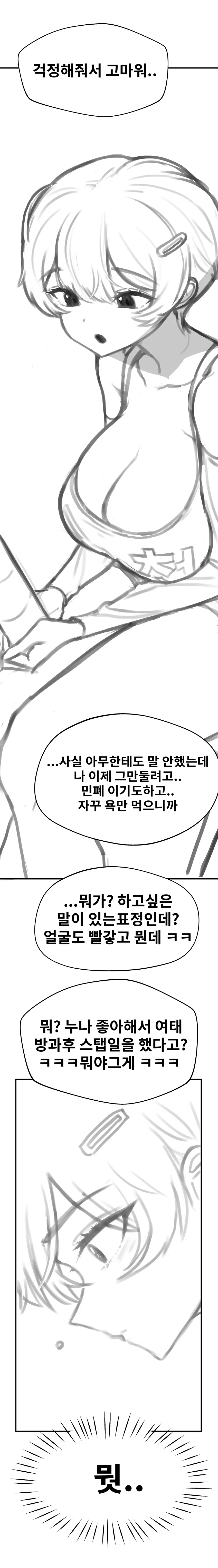 톰보이 선배랑 잔뜩 섹스하기 1, 2