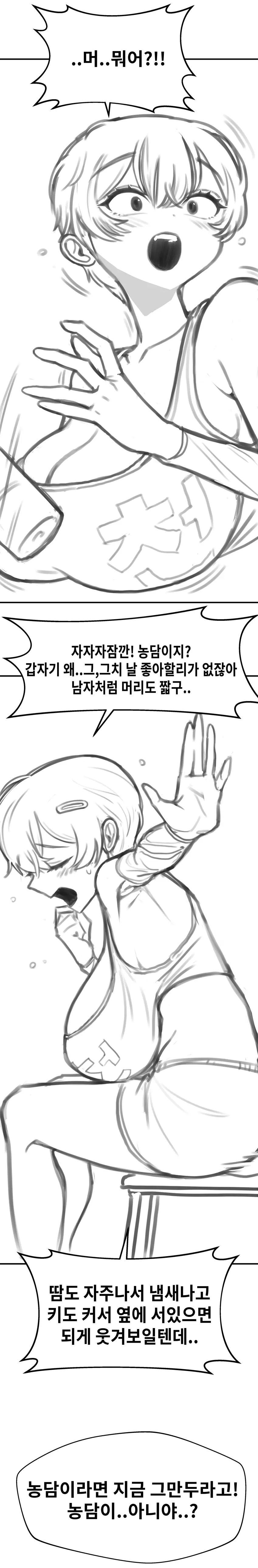 톰보이 선배랑 잔뜩 섹스하기 1, 2