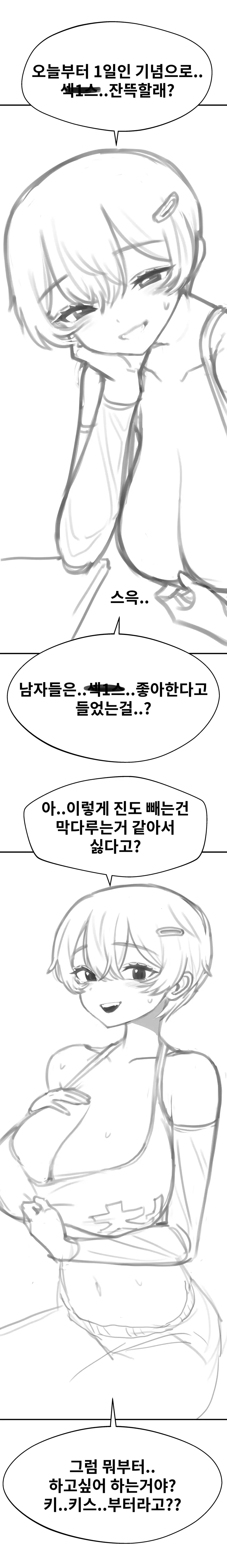 톰보이 선배랑 잔뜩 섹스하기 1, 2