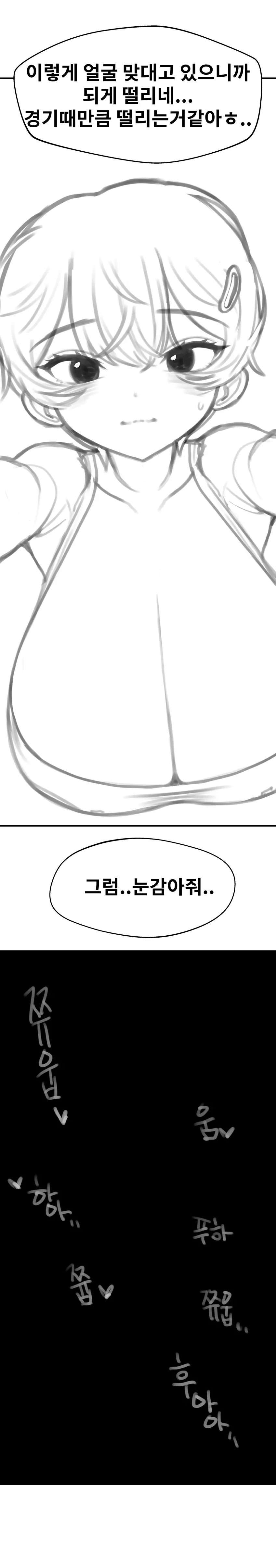 톰보이 선배랑 잔뜩 섹스하기 1, 2