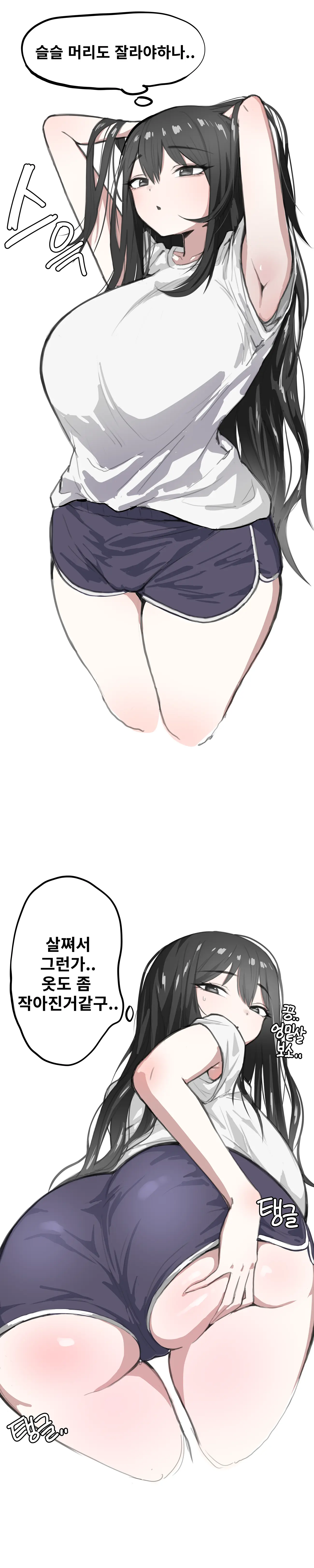 친누나가 섹트하는 썰만화