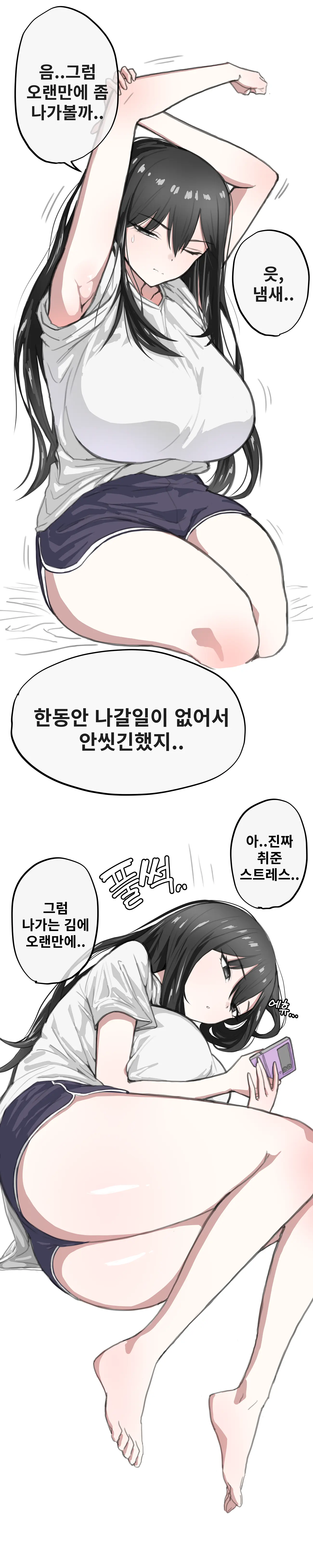 친누나가 섹트하는 썰만화