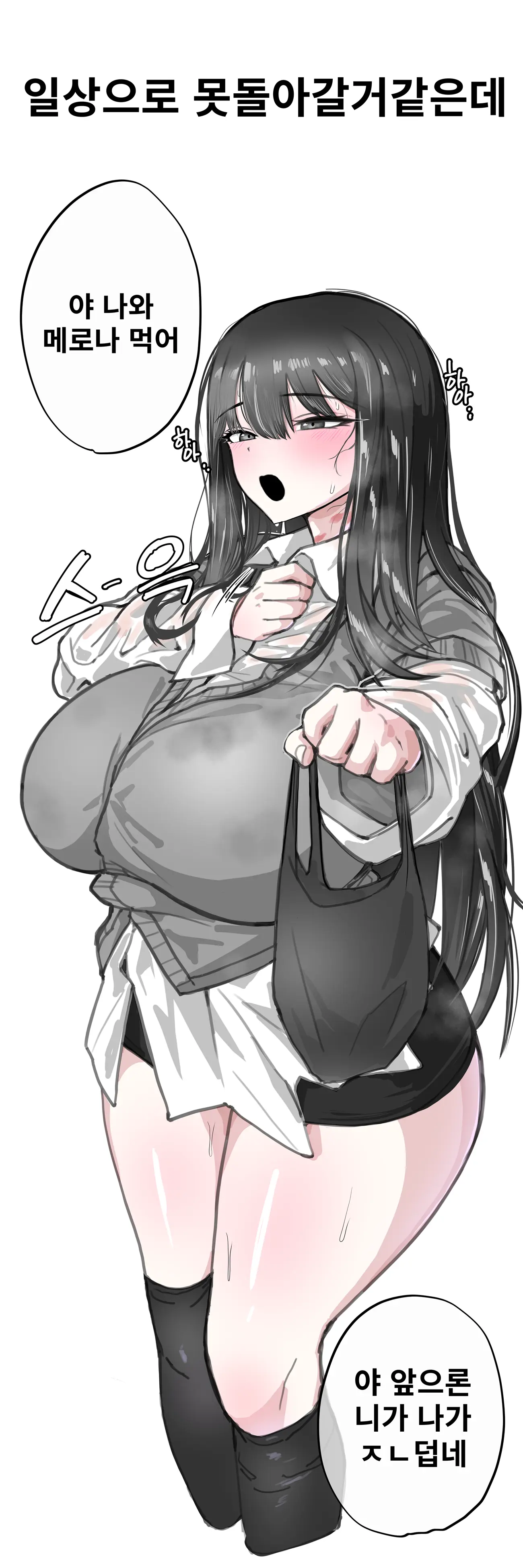 친누나가 섹트하는 썰만화