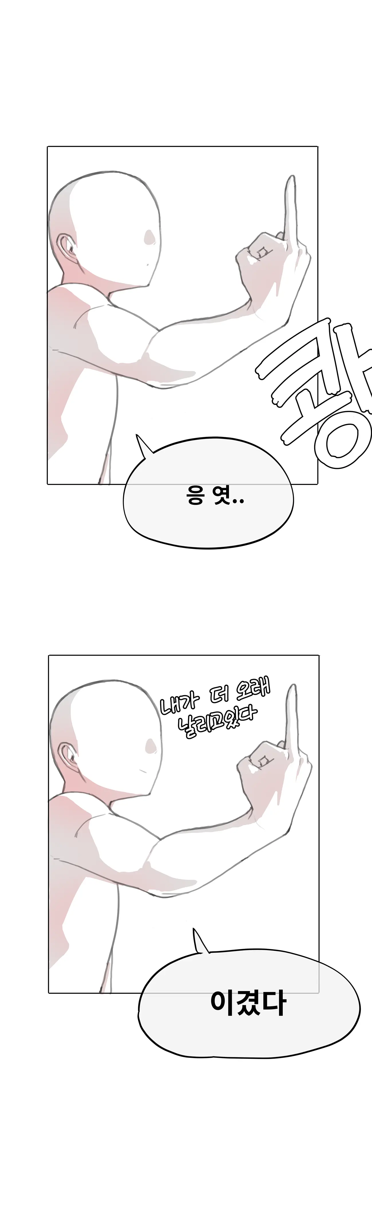 친누나가 섹트하는 썰만화