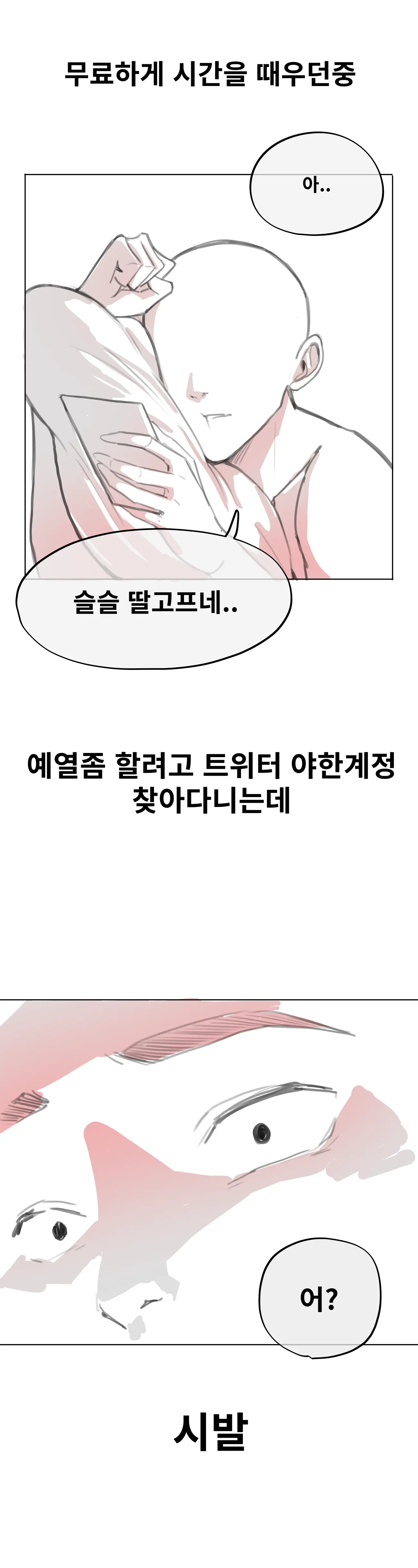 친누나가 섹트하는 썰만화