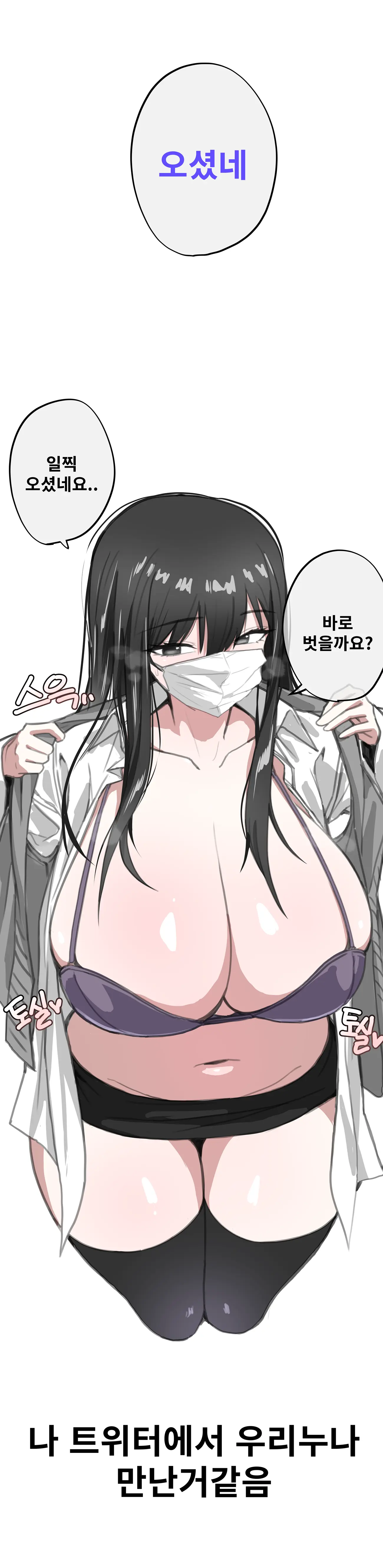 친누나가 섹트하는 썰만화