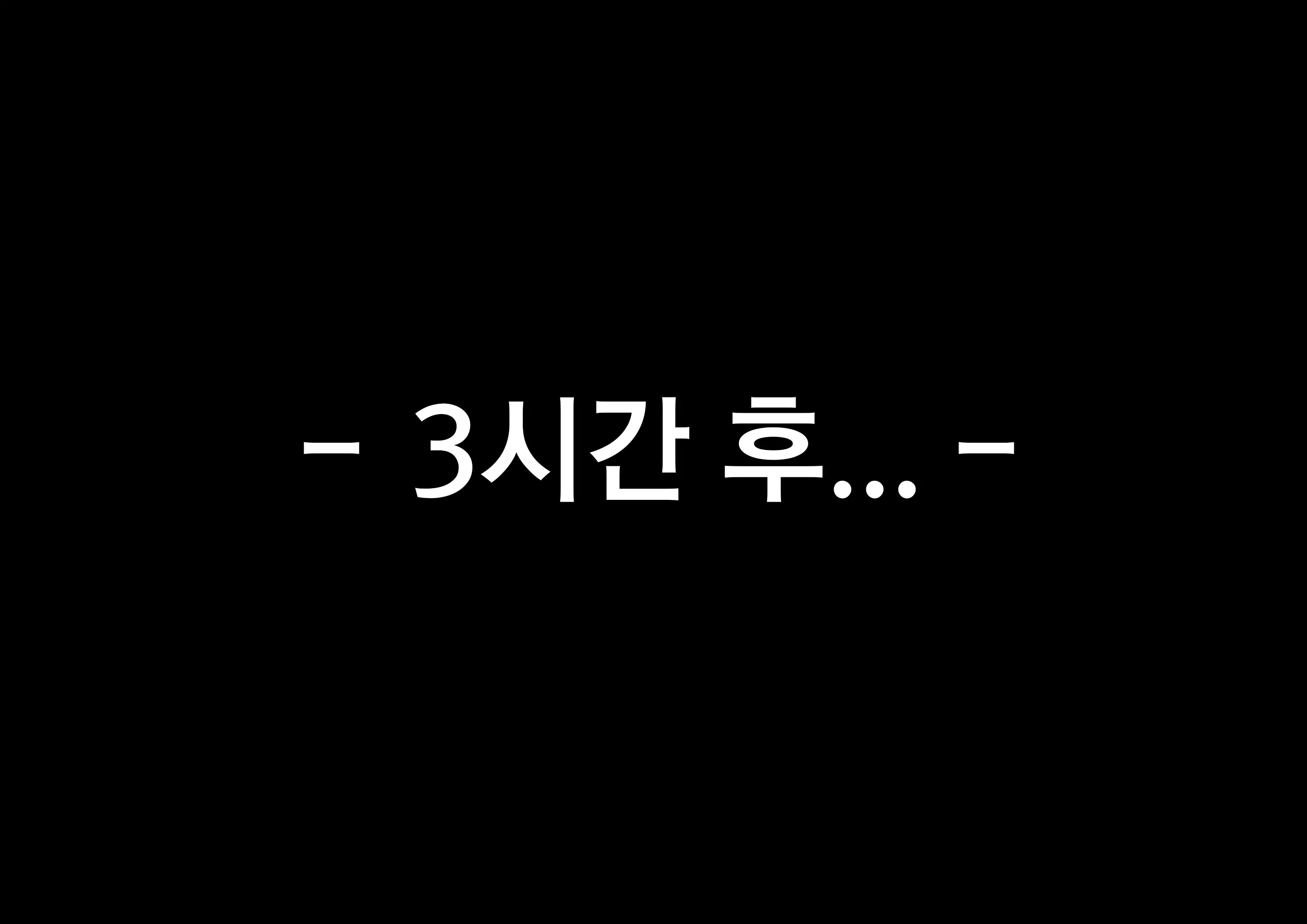 Uraaka Orihime 29 ㅣ 오리히메 뒷계 29