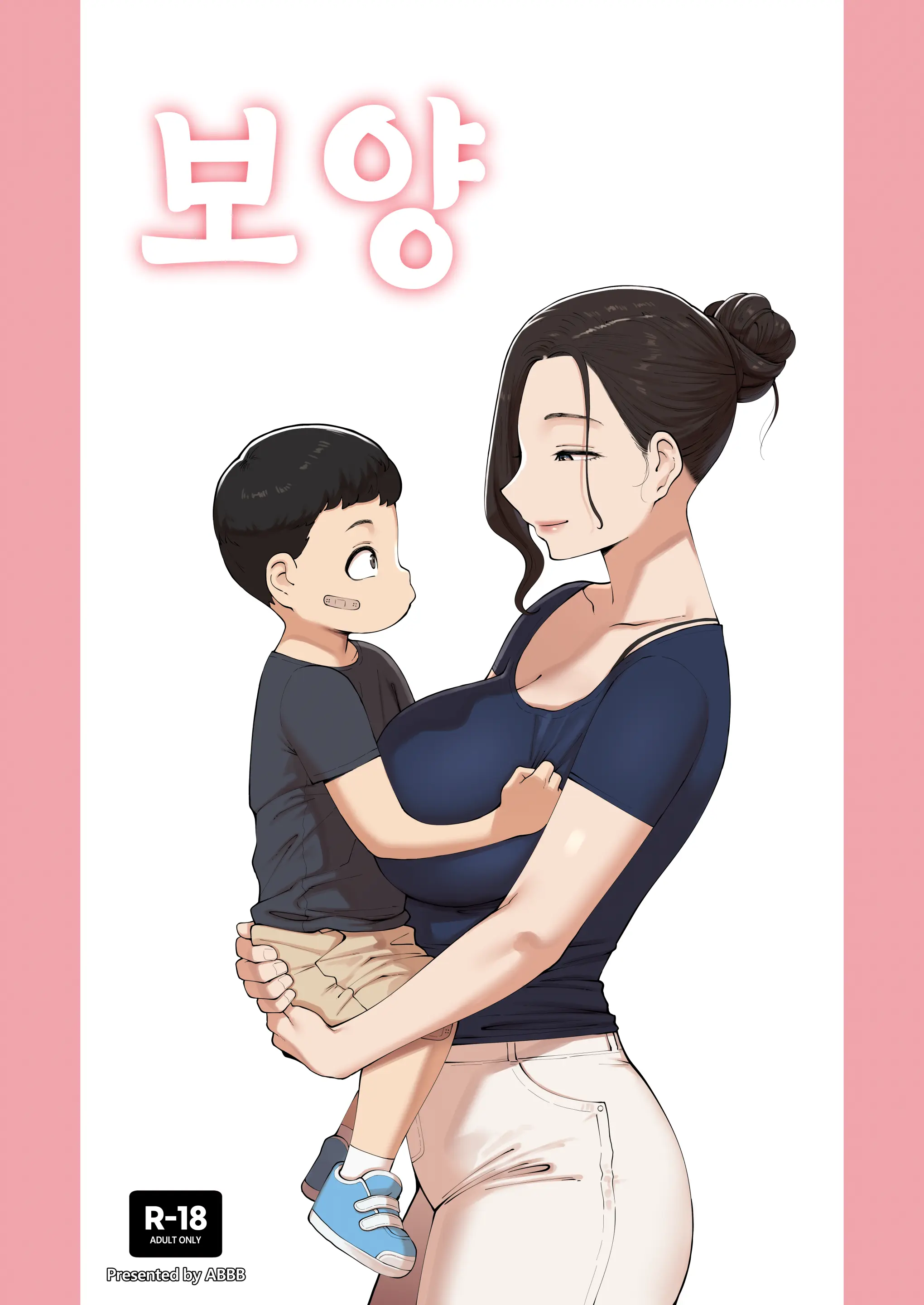 25.08 보양_ Breeding