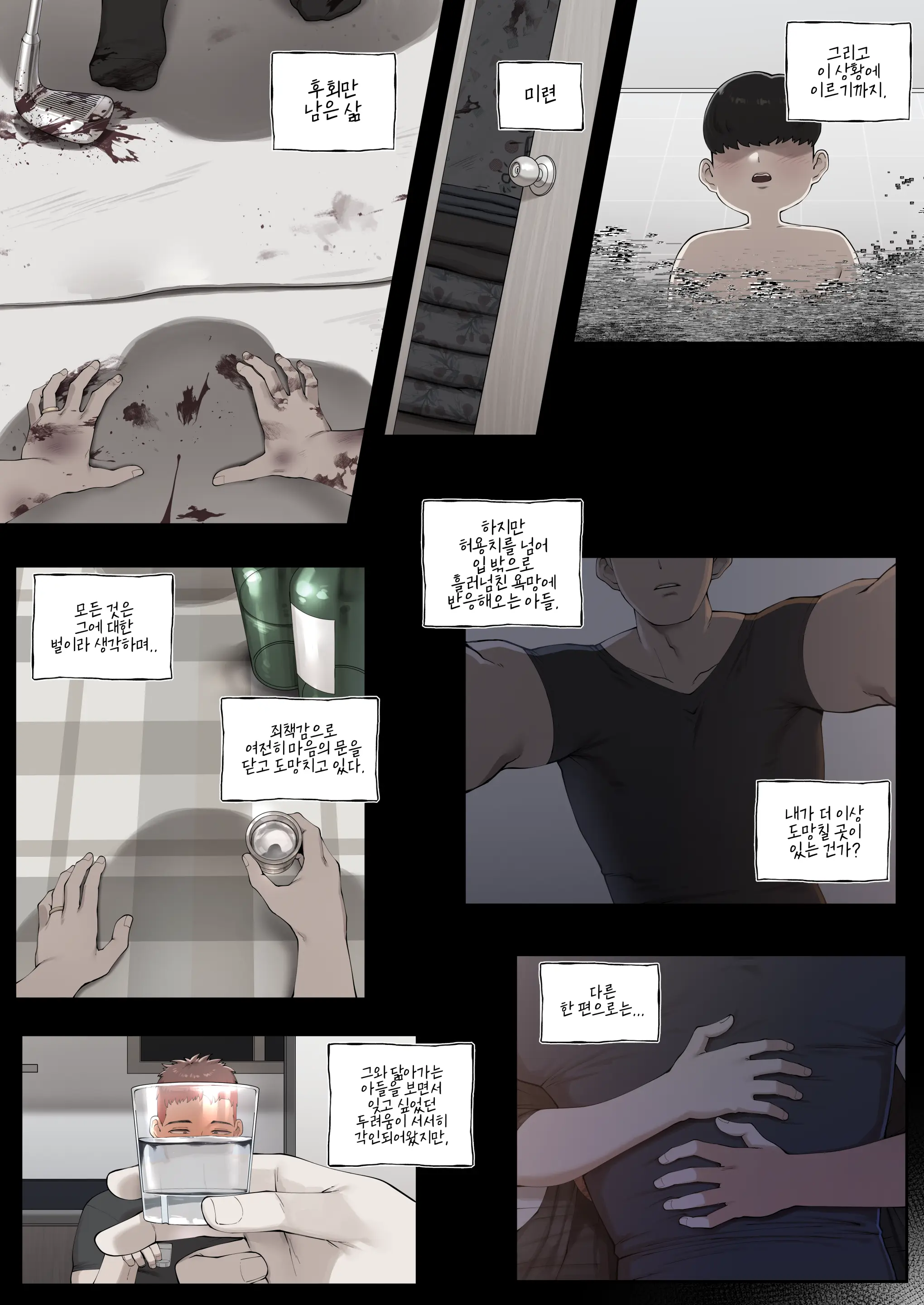 25.08 보양_ Breeding