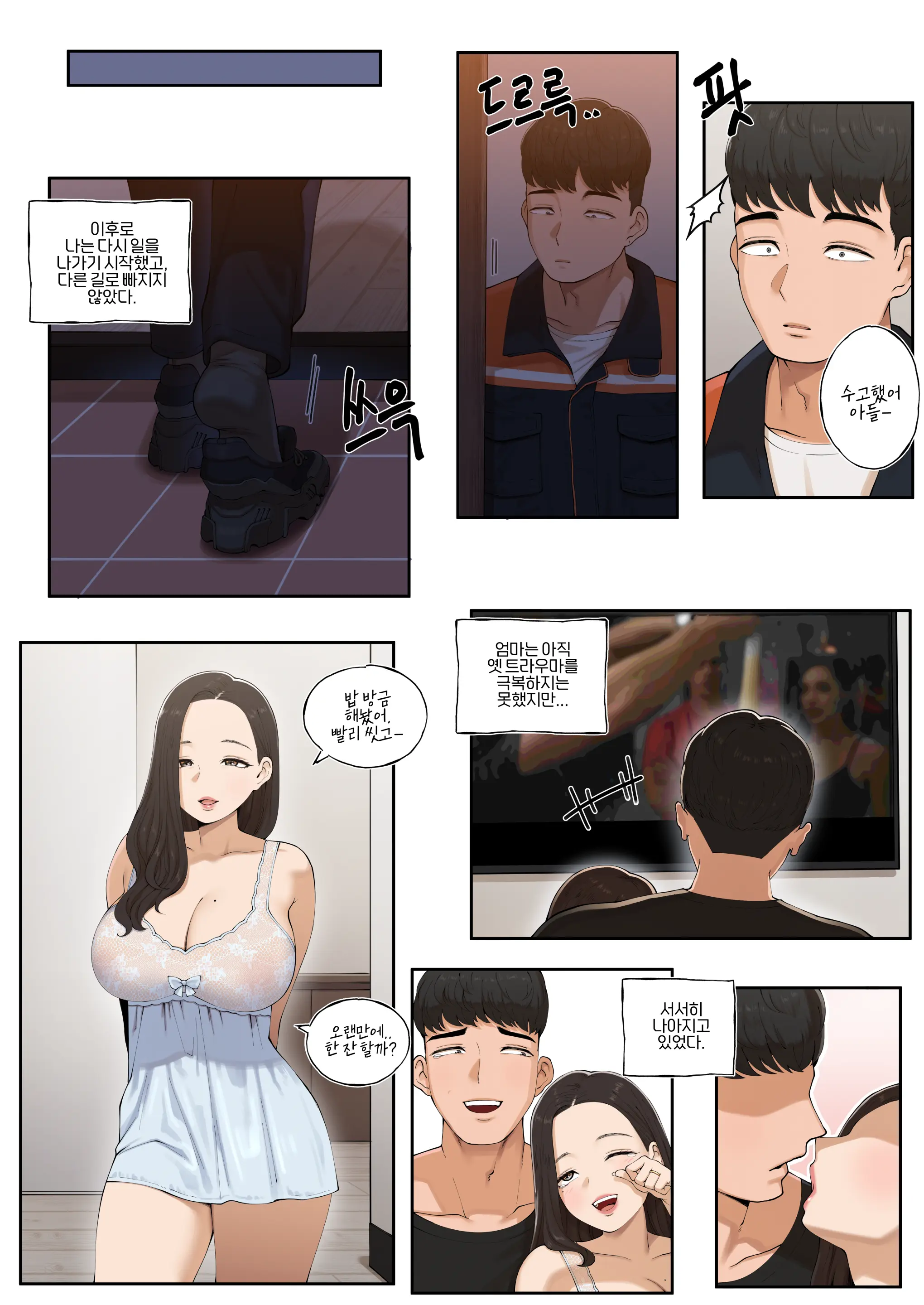 25.08 보양_ Breeding