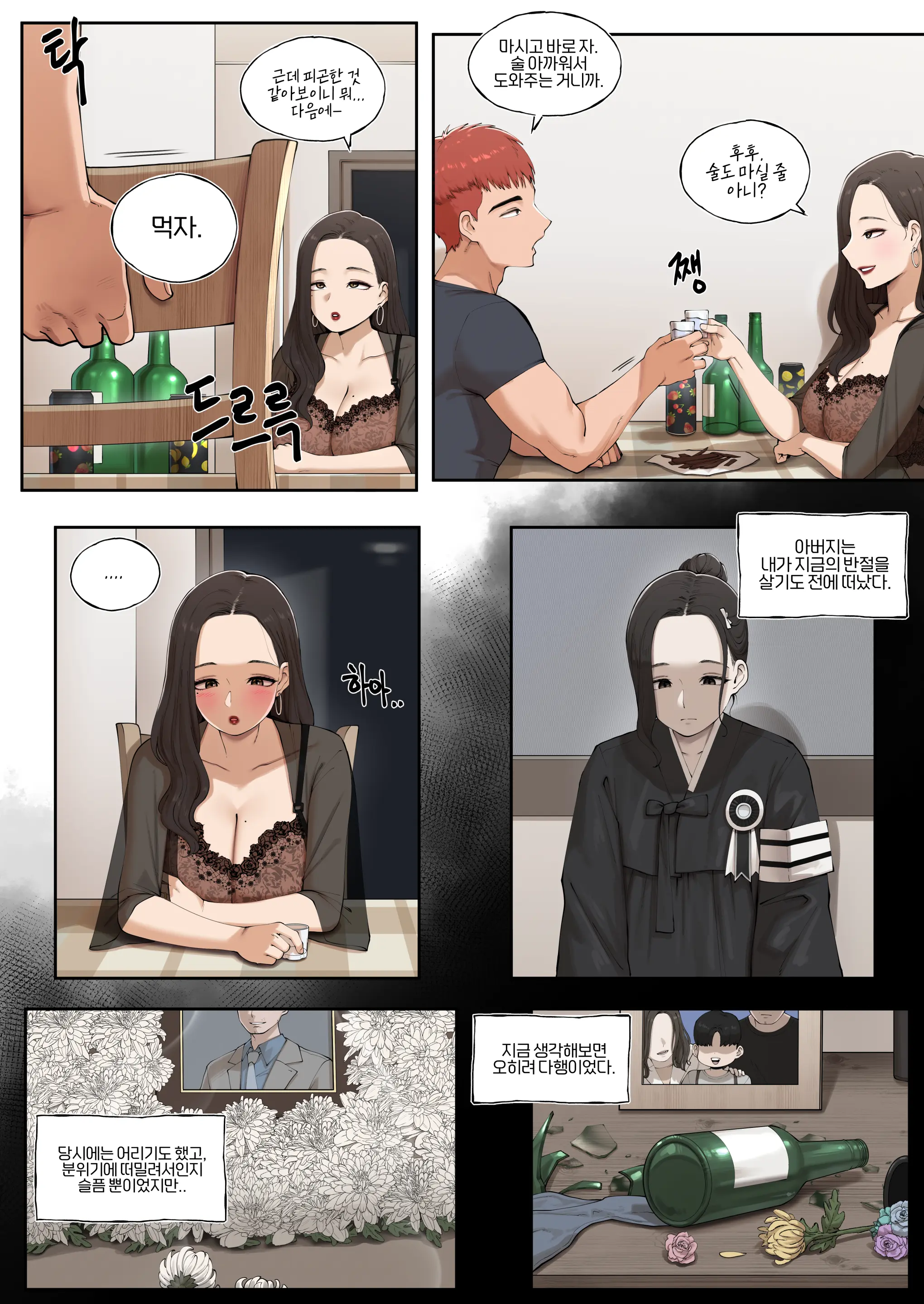 25.08 보양_ Breeding