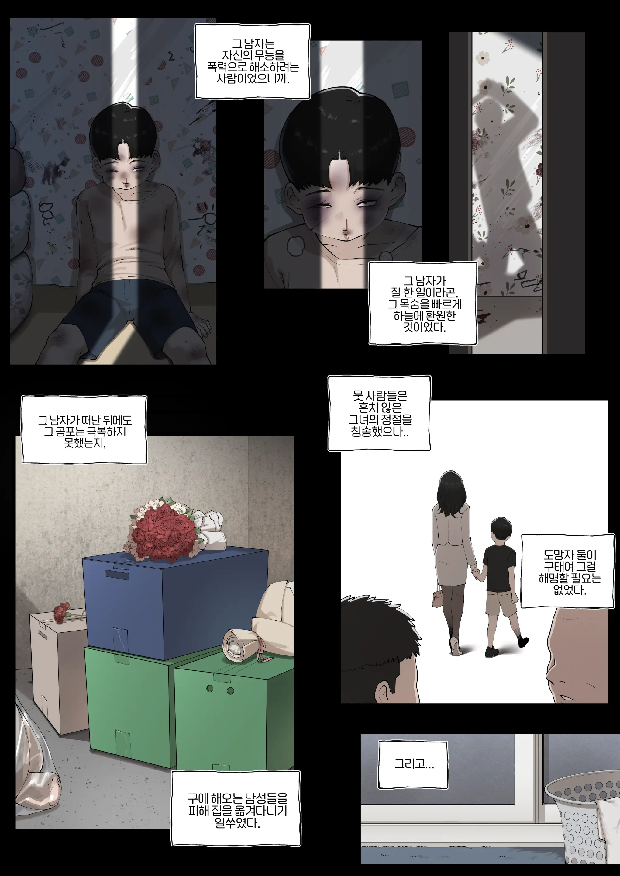25.08 보양_ Breeding