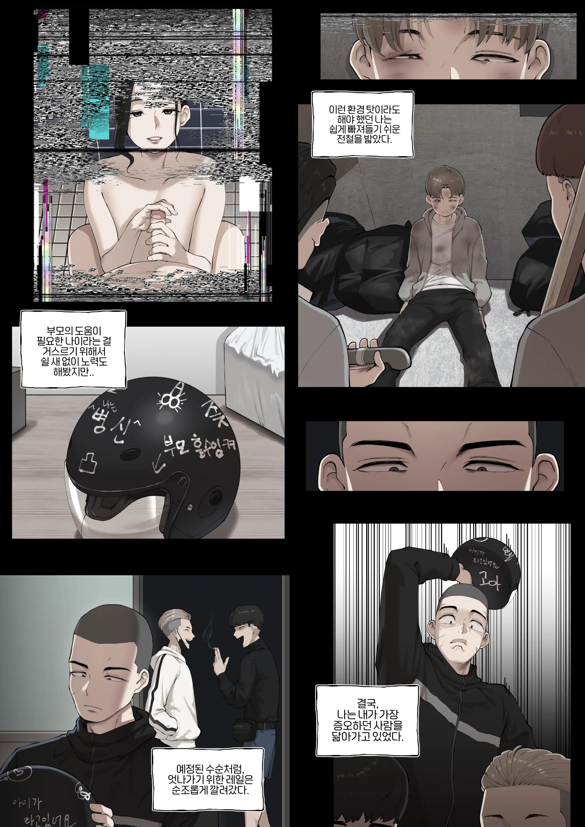 25.08 보양_ Breeding