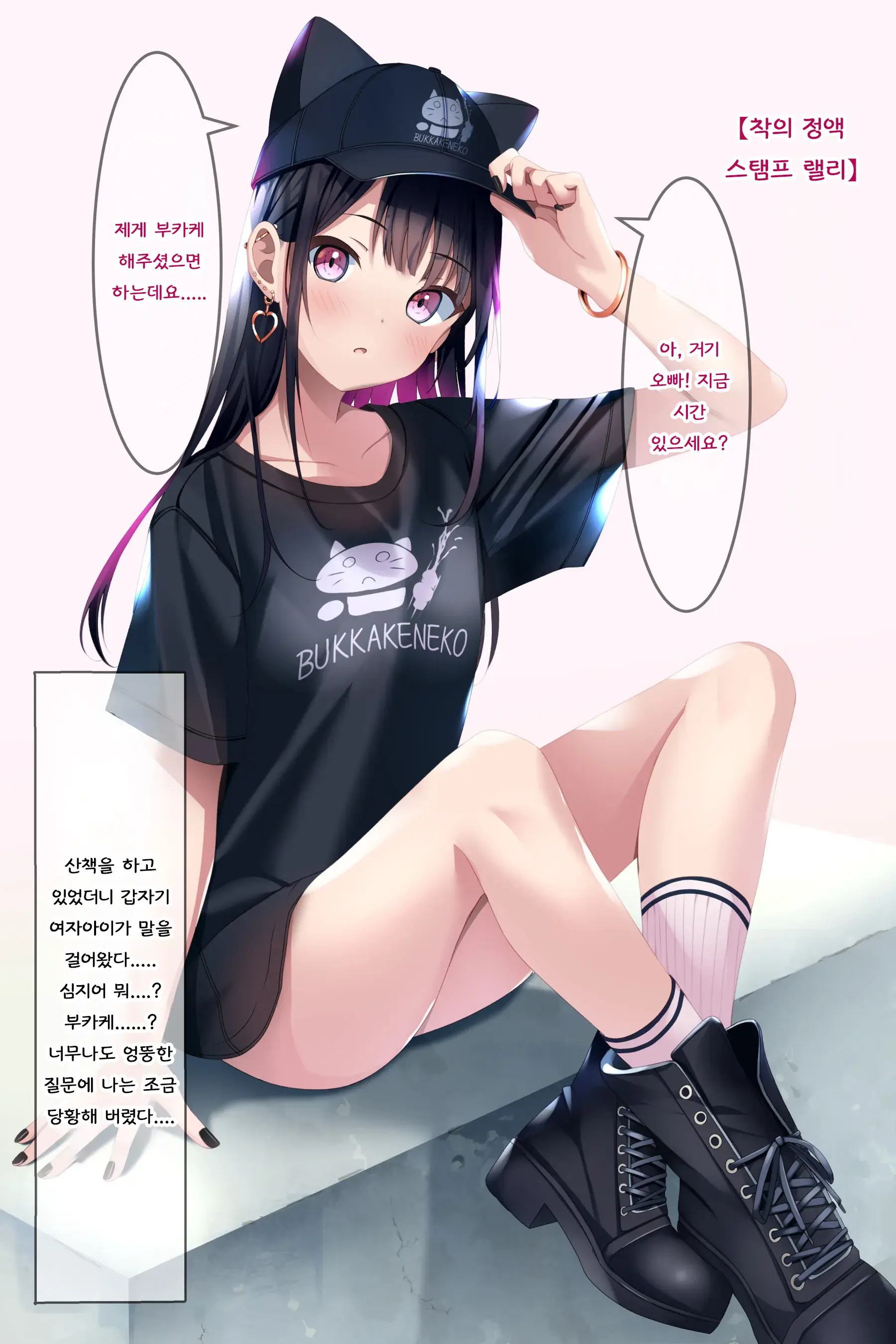 Chakui Bukkake Bon 3 | 착의 부카케 책 3