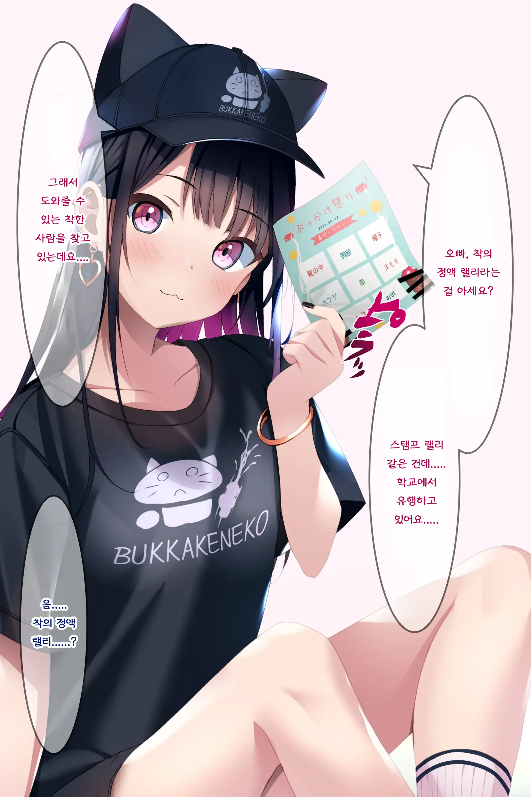 Chakui Bukkake Bon 3 | 착의 부카케 책 3