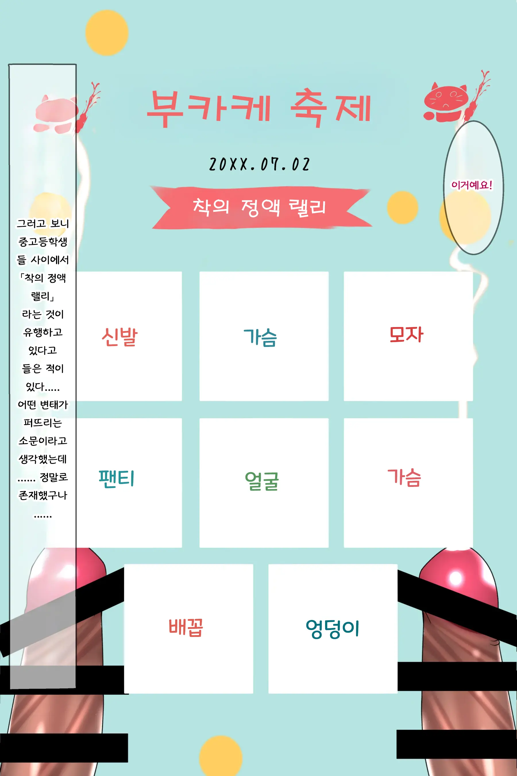 Chakui Bukkake Bon 3 | 착의 부카케 책 3