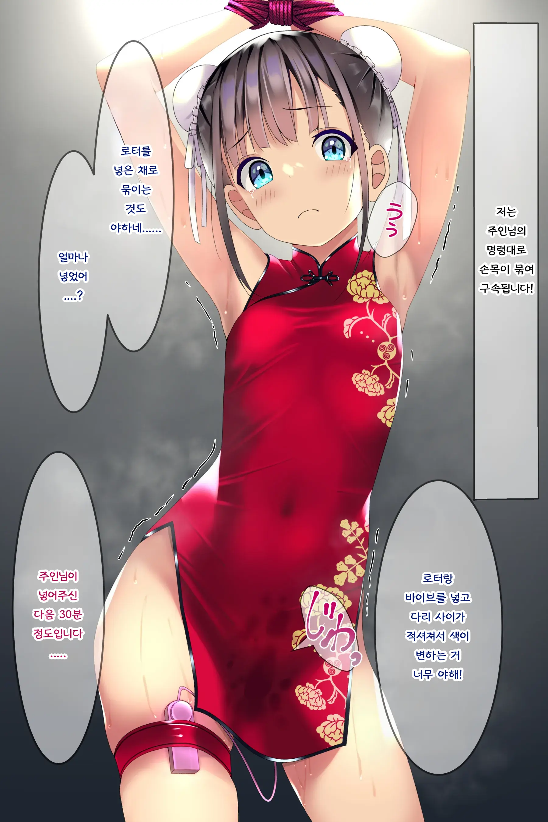 Chakui Bukkake Bon 3 | 착의 부카케 책 3