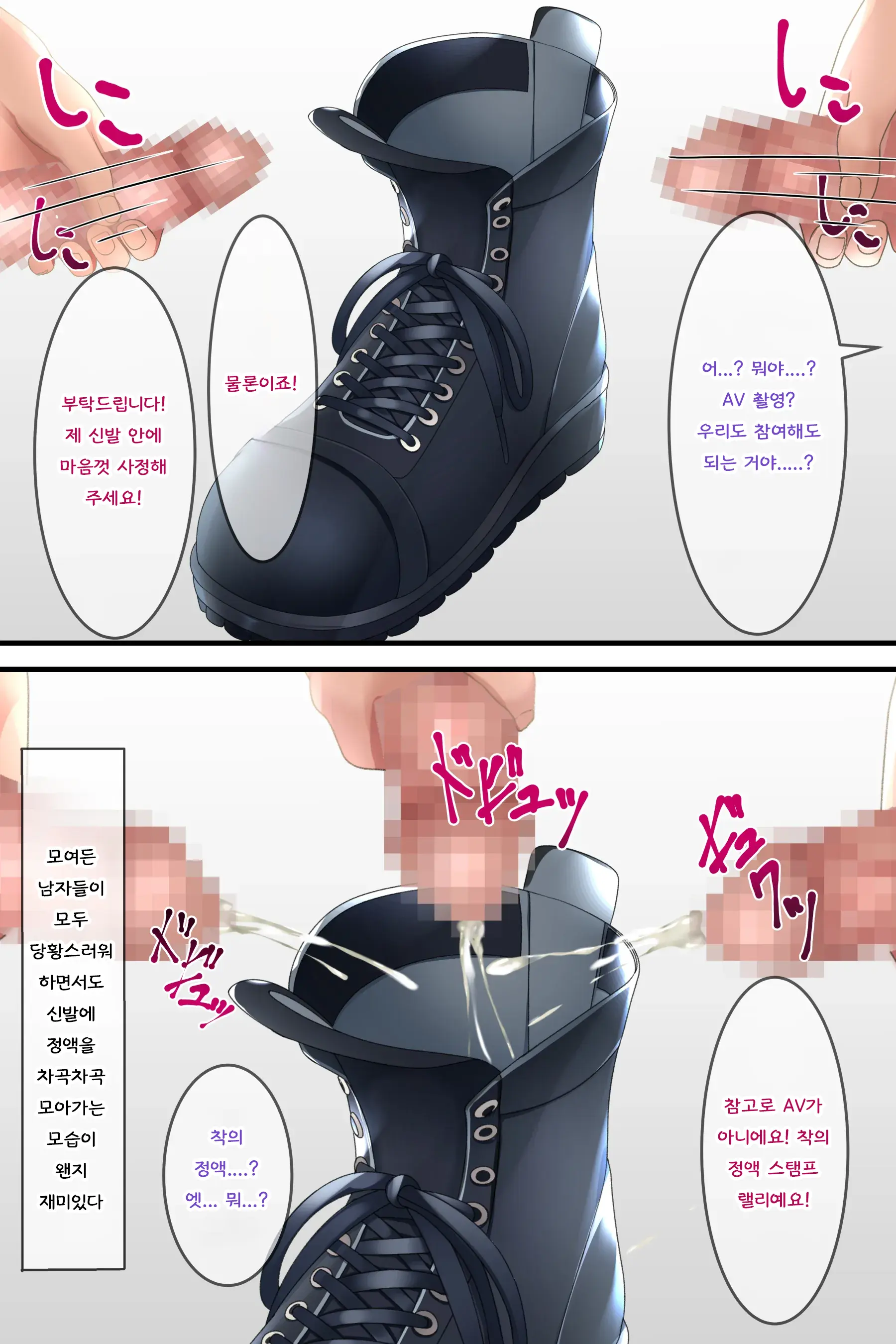 Chakui Bukkake Bon 3 | 착의 부카케 책 3