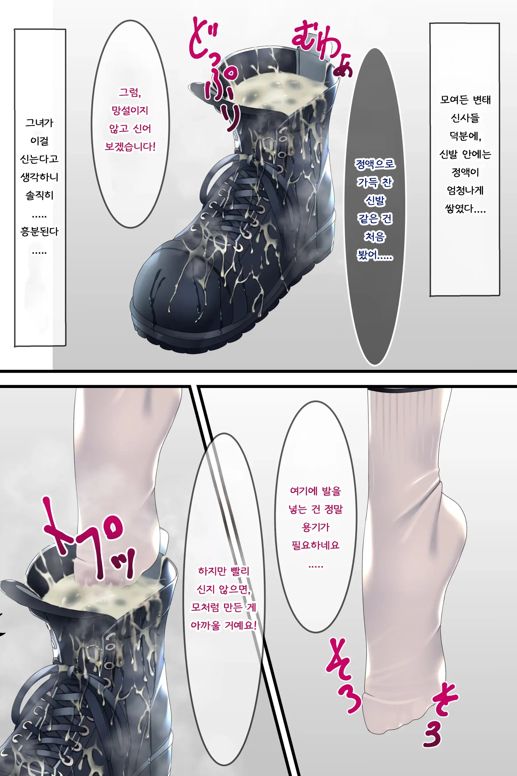Chakui Bukkake Bon 3 | 착의 부카케 책 3