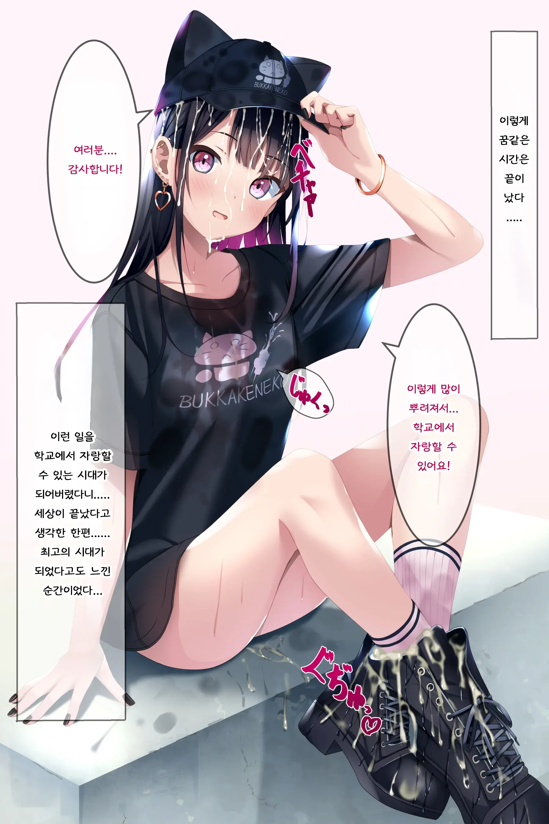 Chakui Bukkake Bon 3 | 착의 부카케 책 3