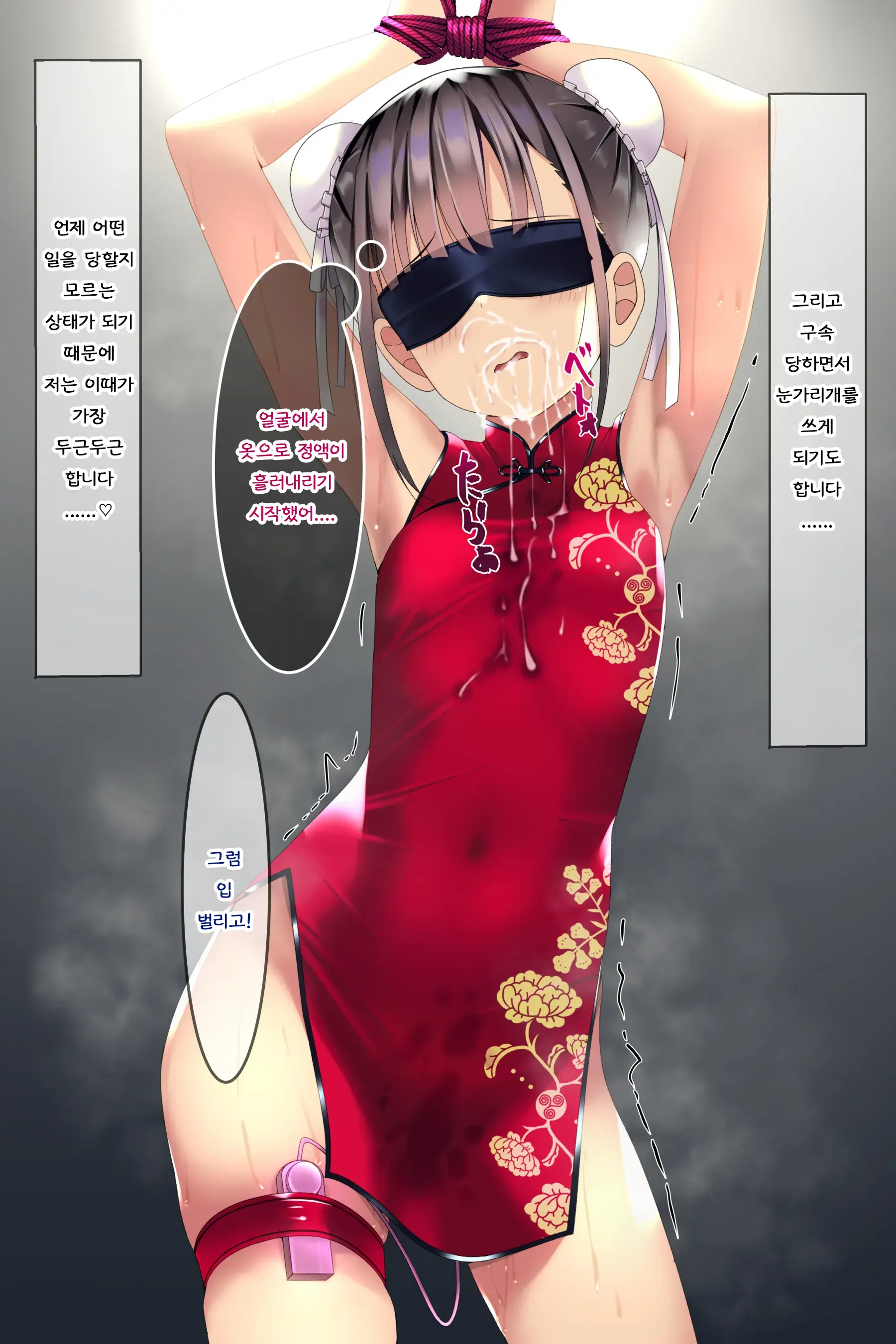 Chakui Bukkake Bon 3 | 착의 부카케 책 3