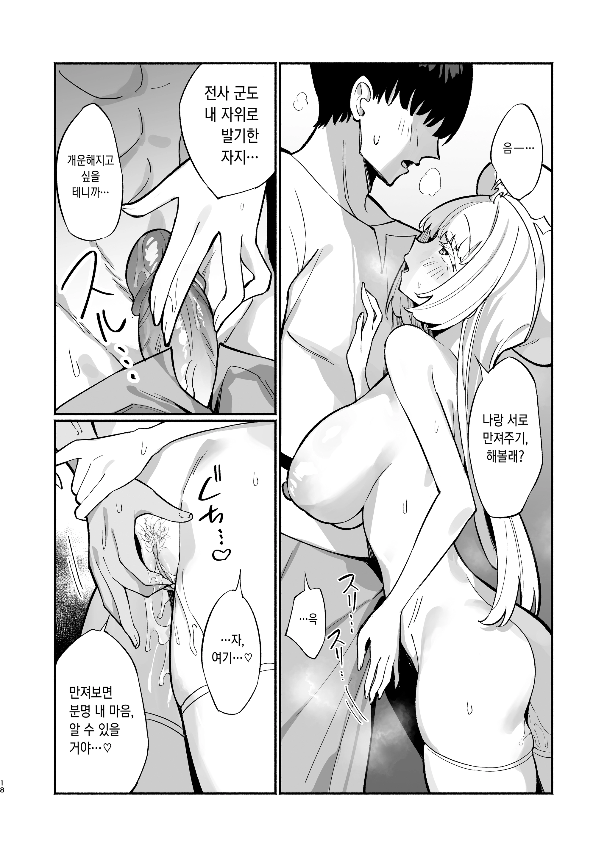 Mint-San Wa Amaama Koubi Shitai. ~Kyonyuu Healer No Onee-San Ga Mechakucha Sasotte Kuru Hanashi~ (Decensored)