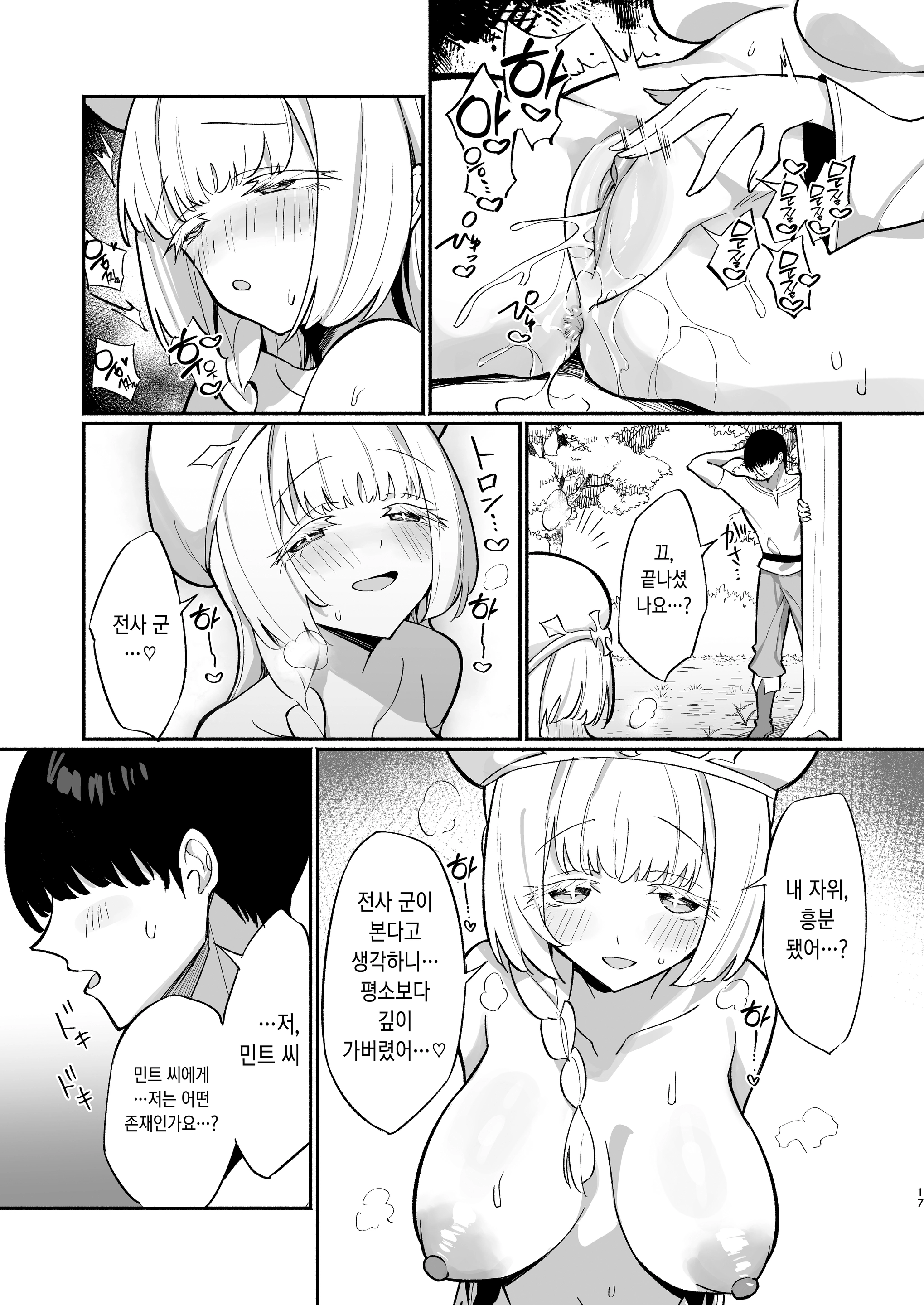 Mint-San Wa Amaama Koubi Shitai. ~Kyonyuu Healer No Onee-San Ga Mechakucha Sasotte Kuru Hanashi~ (Decensored)