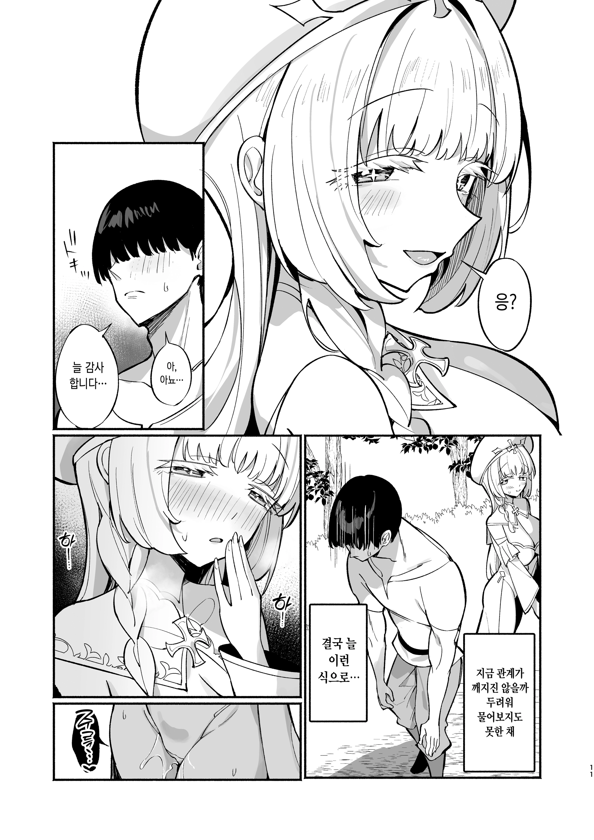 Mint-San Wa Amaama Koubi Shitai. ~Kyonyuu Healer No Onee-San Ga Mechakucha Sasotte Kuru Hanashi~ (Decensored)