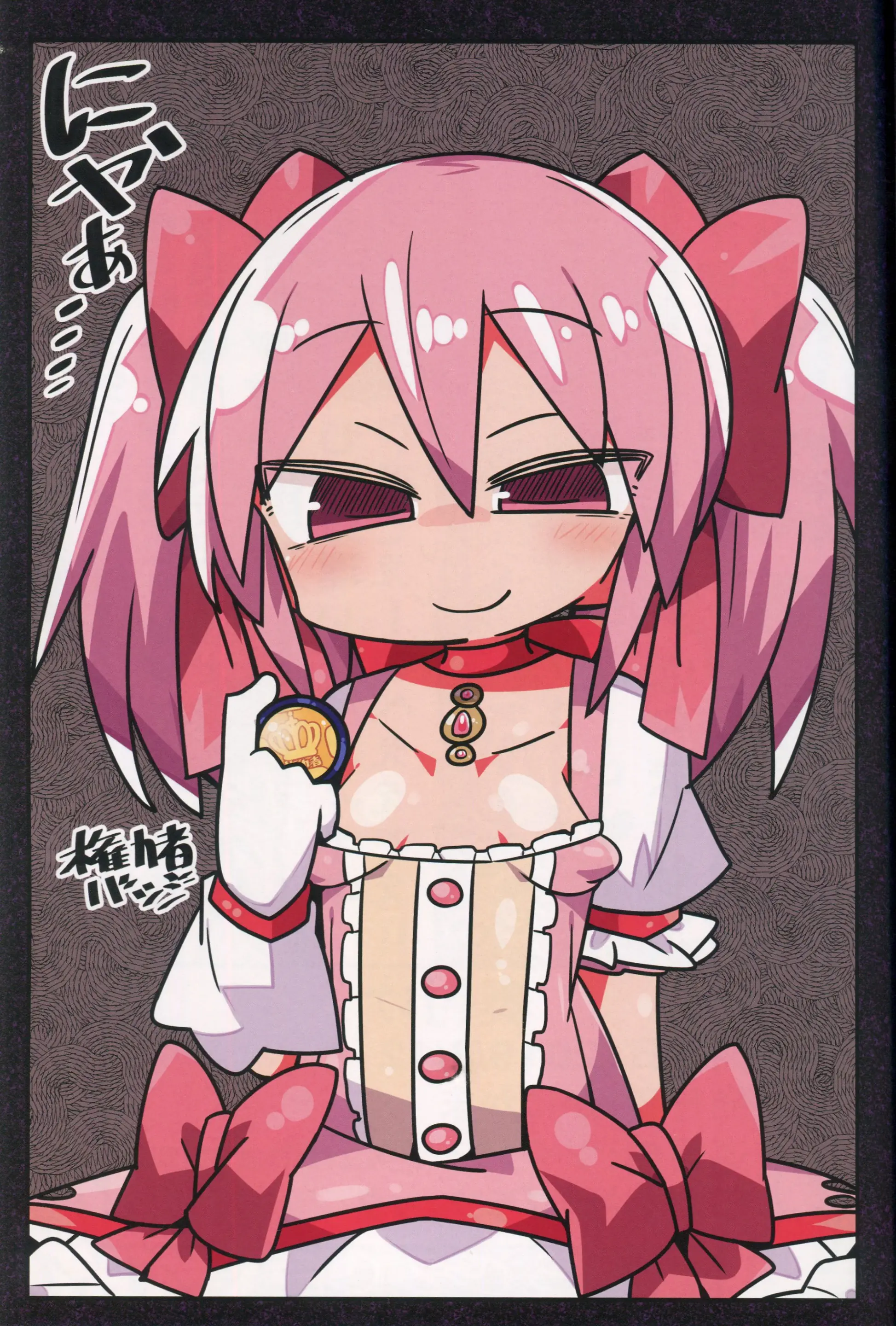Kenryokusha Ni Sakaraezu 2-Koma Ochisuru Hon | 권력자를 거역할 수 없어 2컷 함락하는 책