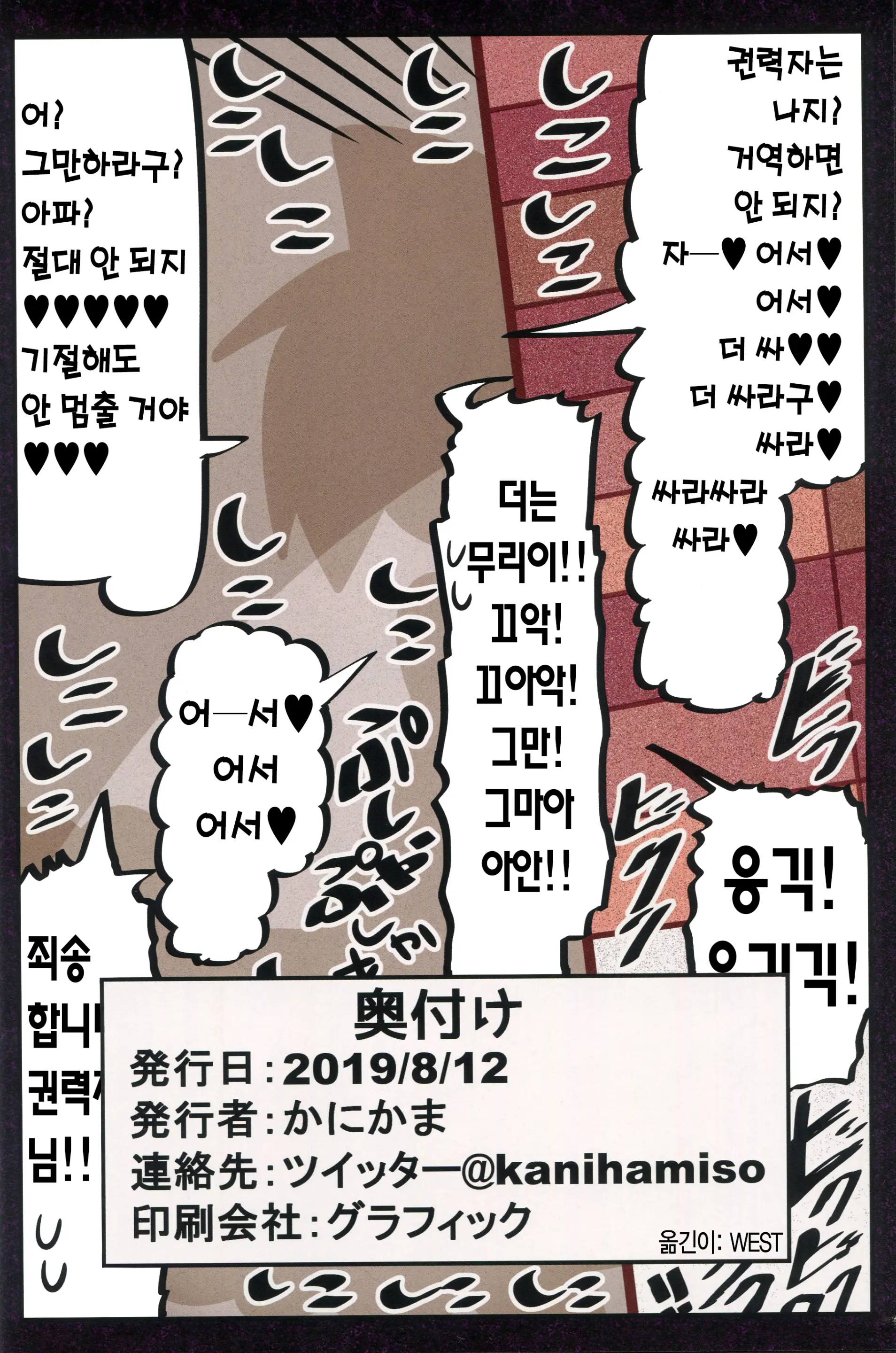 Kenryokusha Ni Sakaraezu 2-Koma Ochisuru Hon | 권력자를 거역할 수 없어 2컷 함락하는 책
