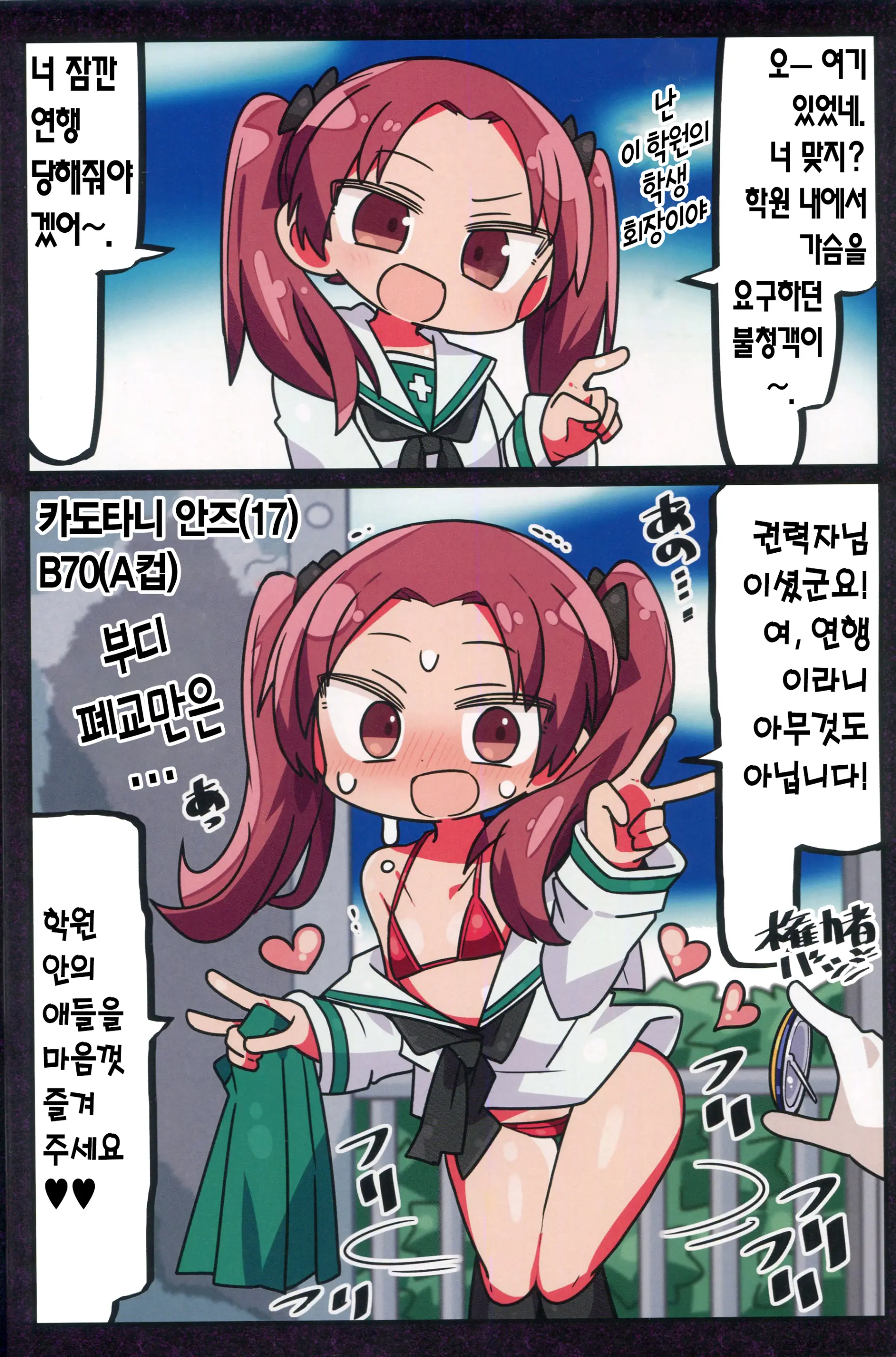 Kenryokusha Ni Sakaraezu 2-Koma Ochisuru Hon | 권력자를 거역할 수 없어 2컷 함락하는 책