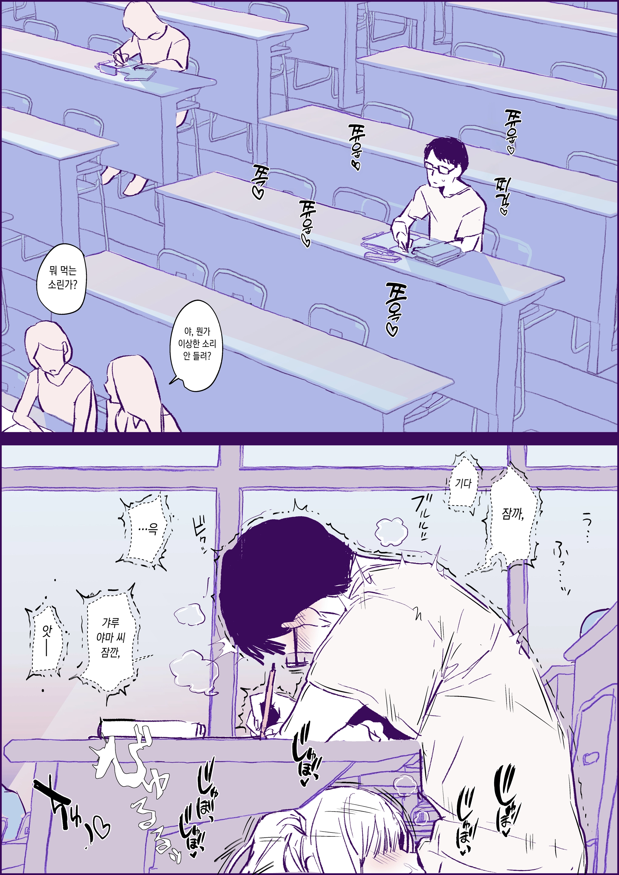 Itazura Gal | 장난치는 갸루