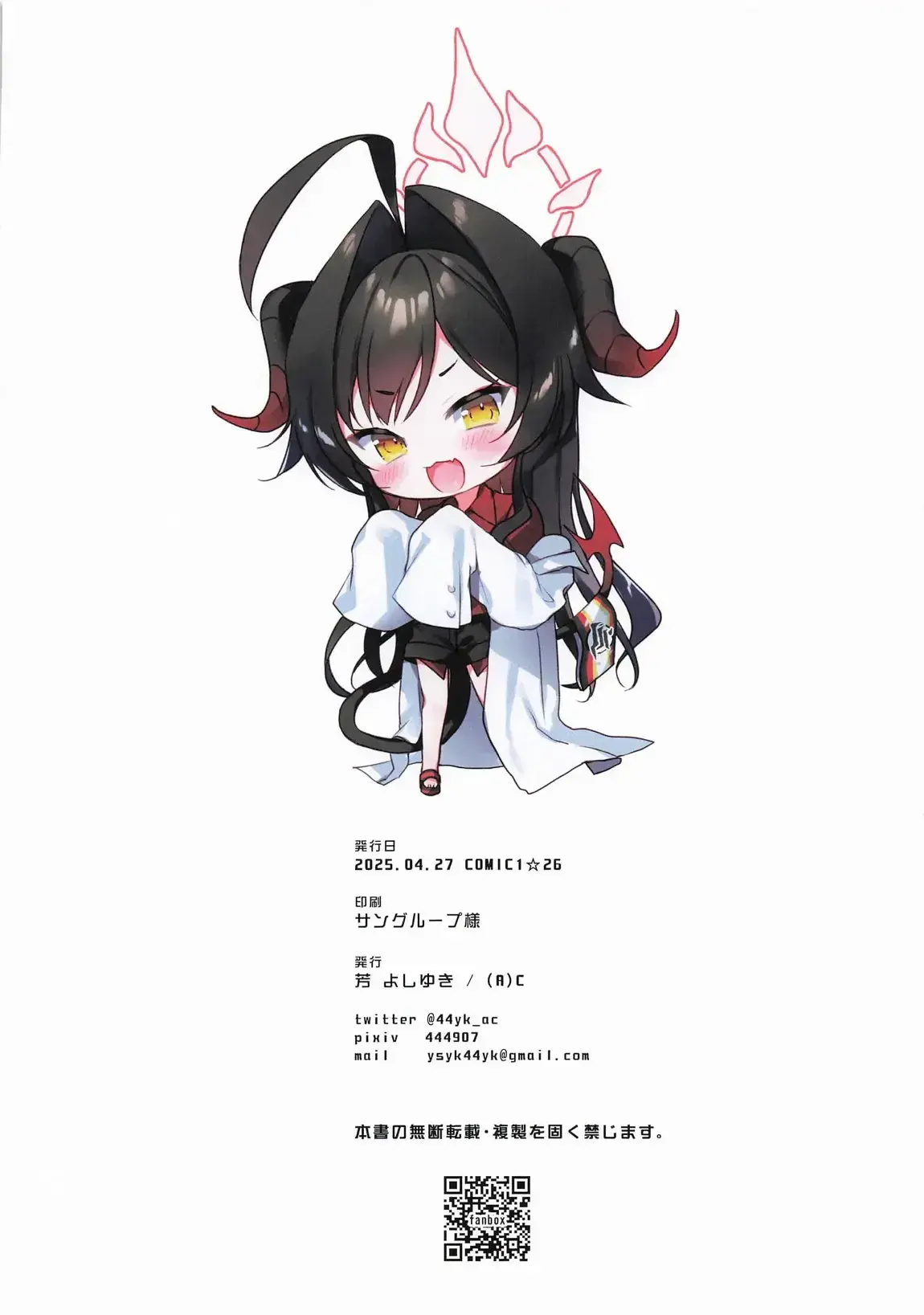 Kasumi To Onsen To Ashikoki | 카스미와 온천과 풋잡