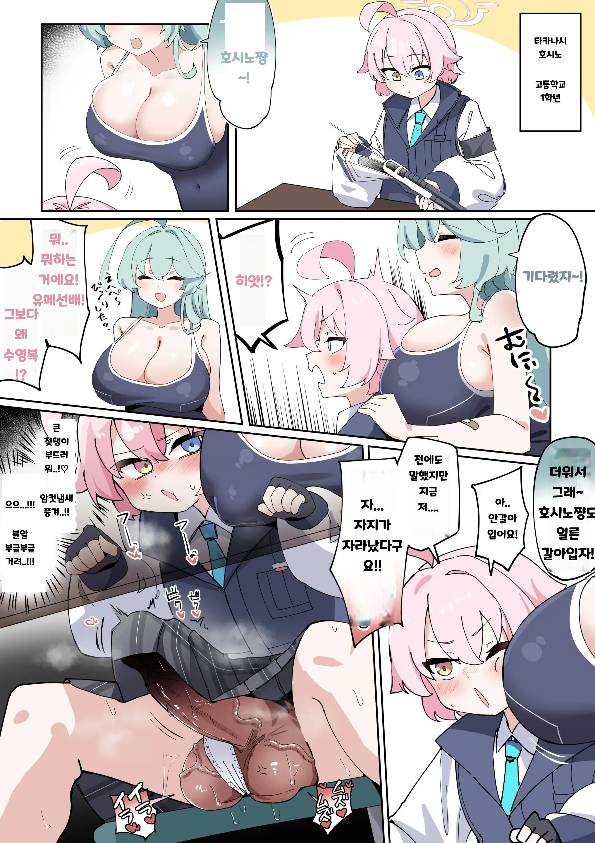 Futanari Hoshino-Chan Vs Tennen Bakunyuu Yume Senpai | 후타나리 호시노 Vs 천연 폭유 유메 선배