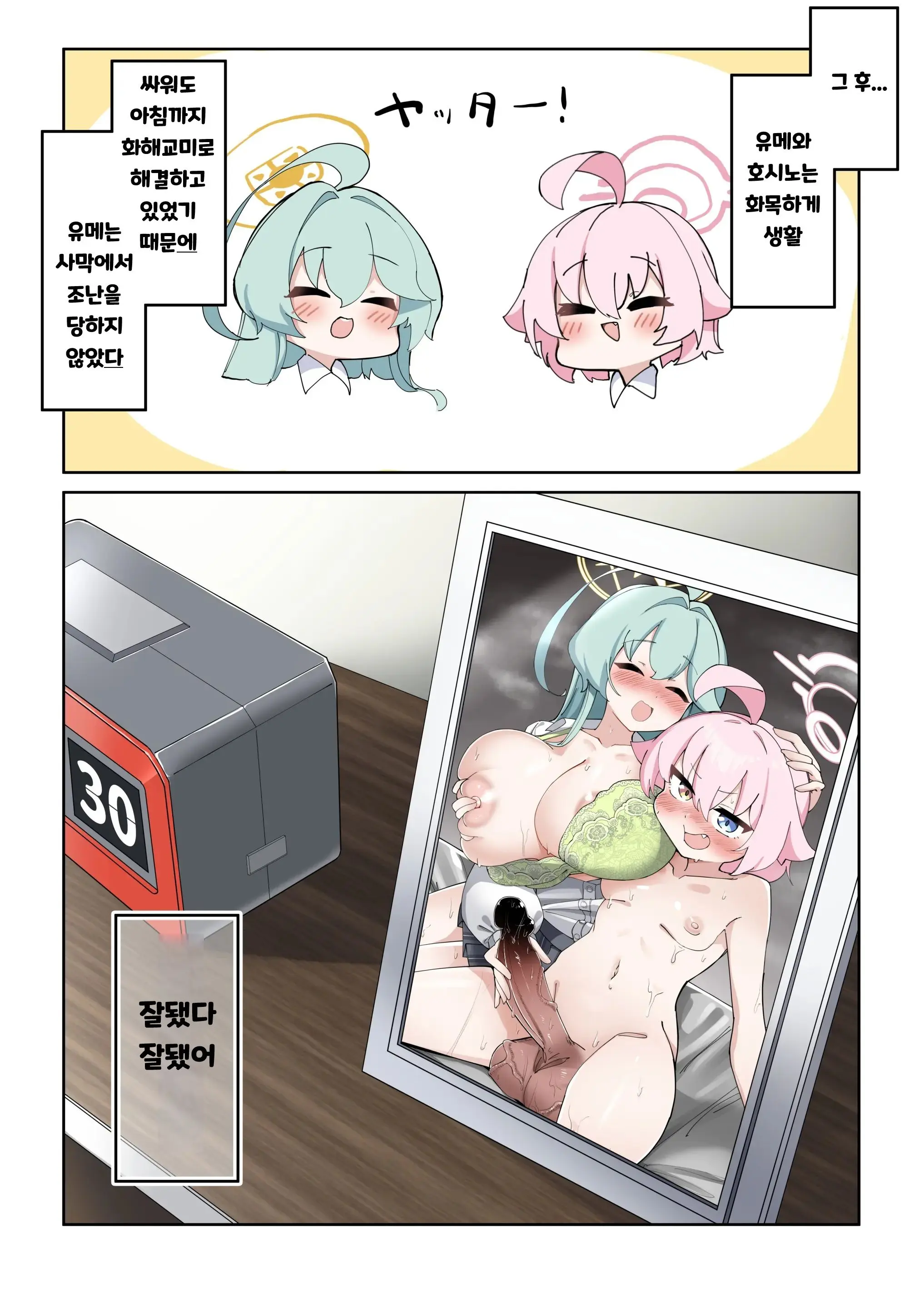 Futanari Hoshino-Chan Vs Tennen Bakunyuu Yume Senpai | 후타나리 호시노 Vs 천연 폭유 유메 선배