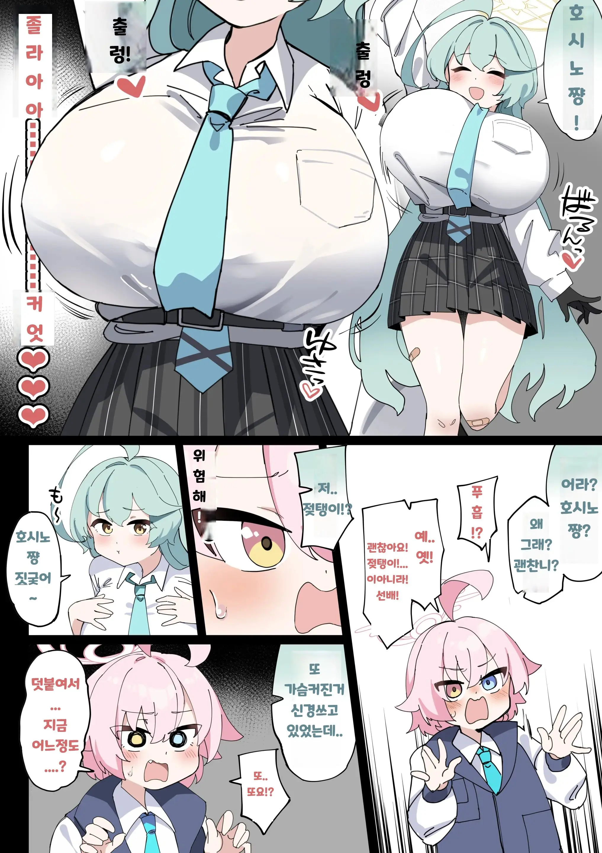 Futanari Hoshino-Chan Vs Tennen Bakunyuu Yume Senpai | 후타나리 호시노 Vs 천연 폭유 유메 선배