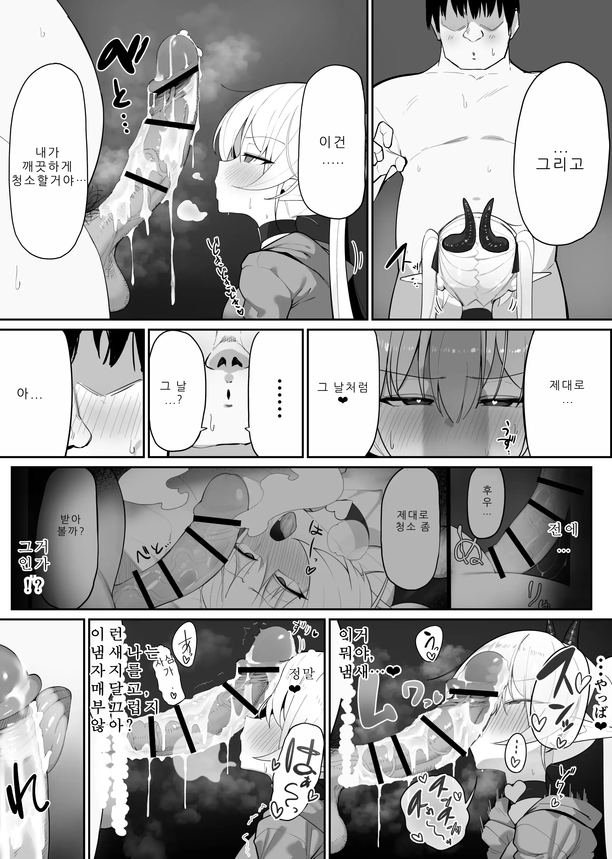Atashi No Ejiki Ni Narinasai! 2 | 음마의 먹잇감이 되어라! 2