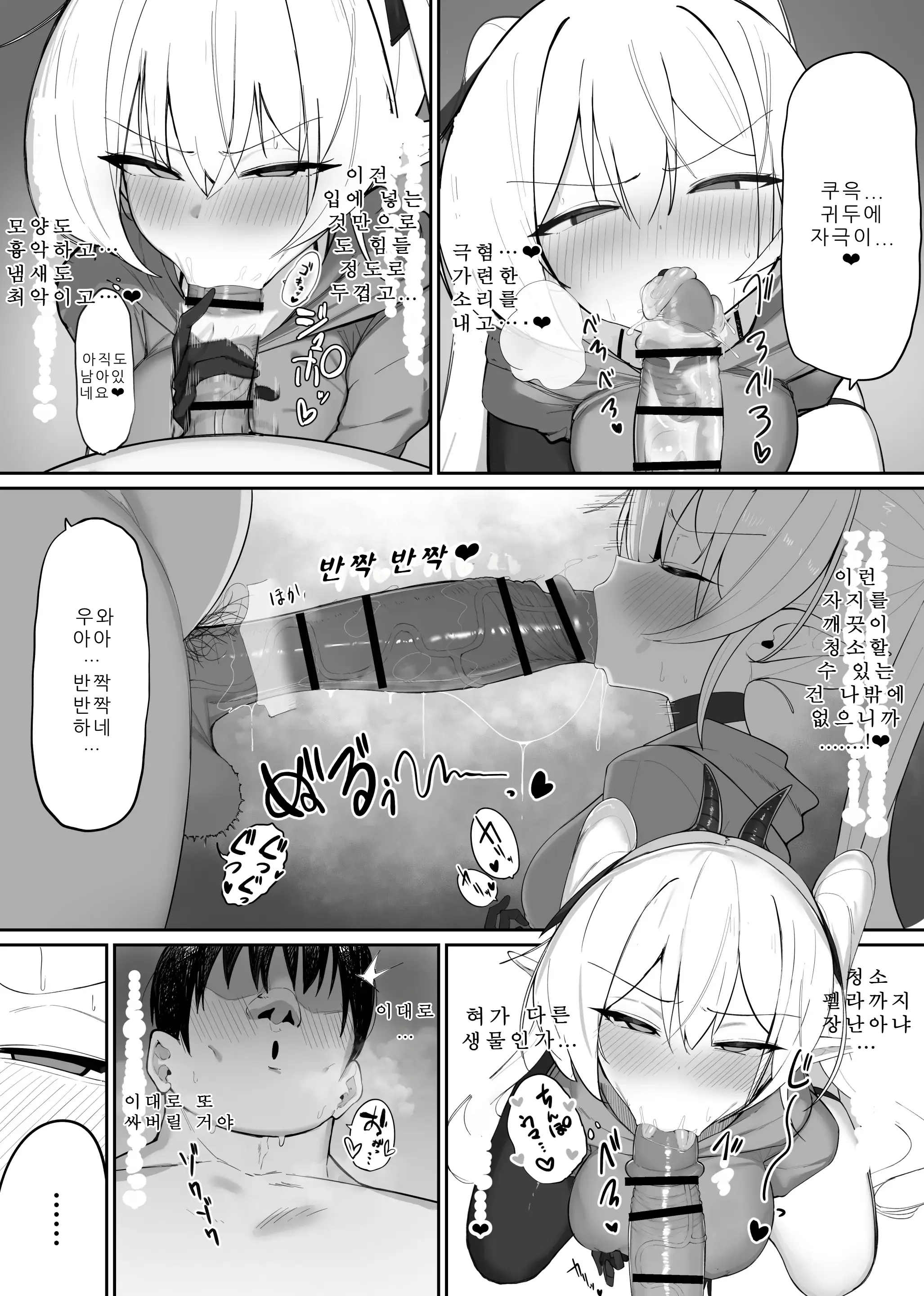 Atashi No Ejiki Ni Narinasai! 2 | 음마의 먹잇감이 되어라! 2