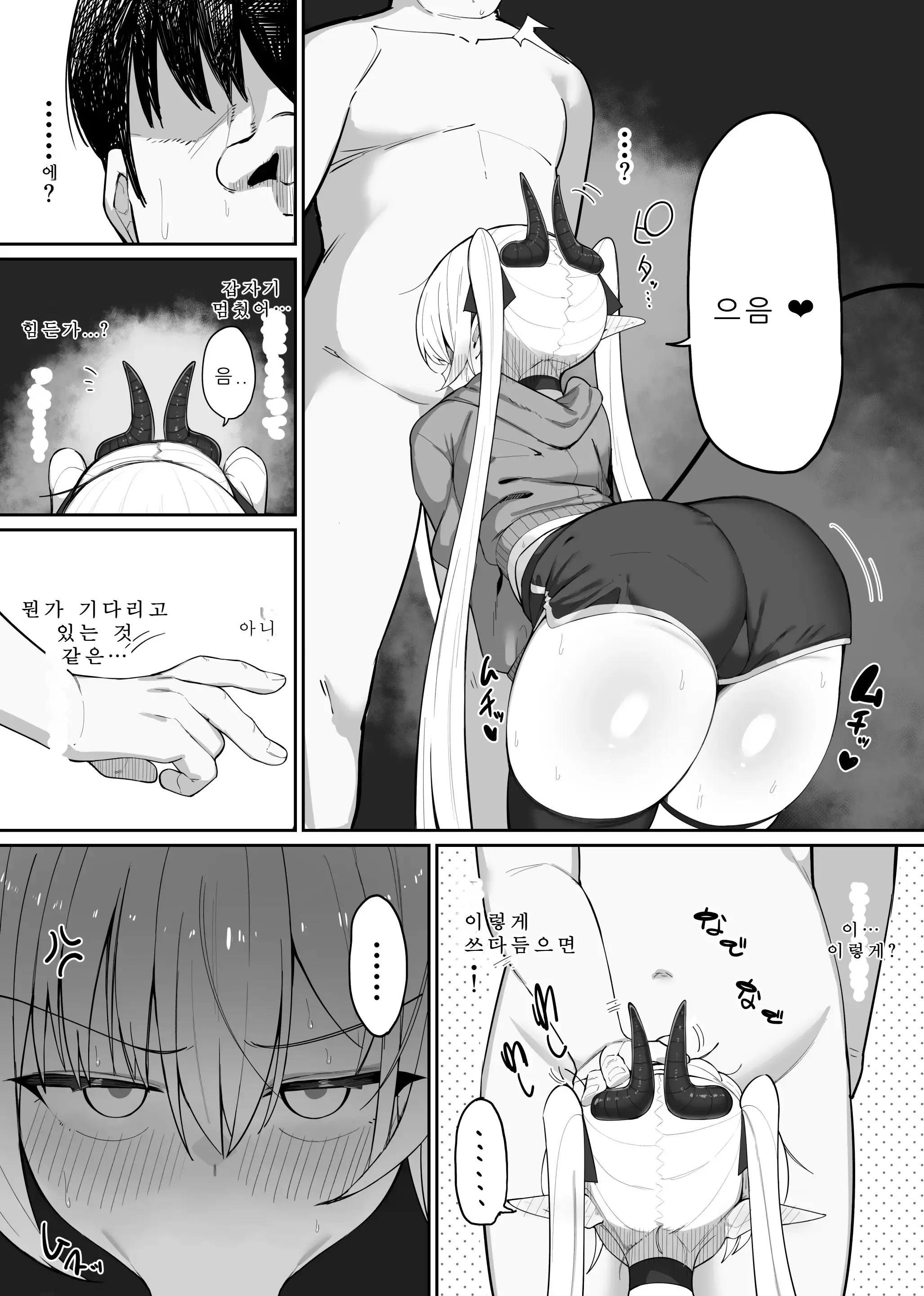 Atashi No Ejiki Ni Narinasai! 2 | 음마의 먹잇감이 되어라! 2