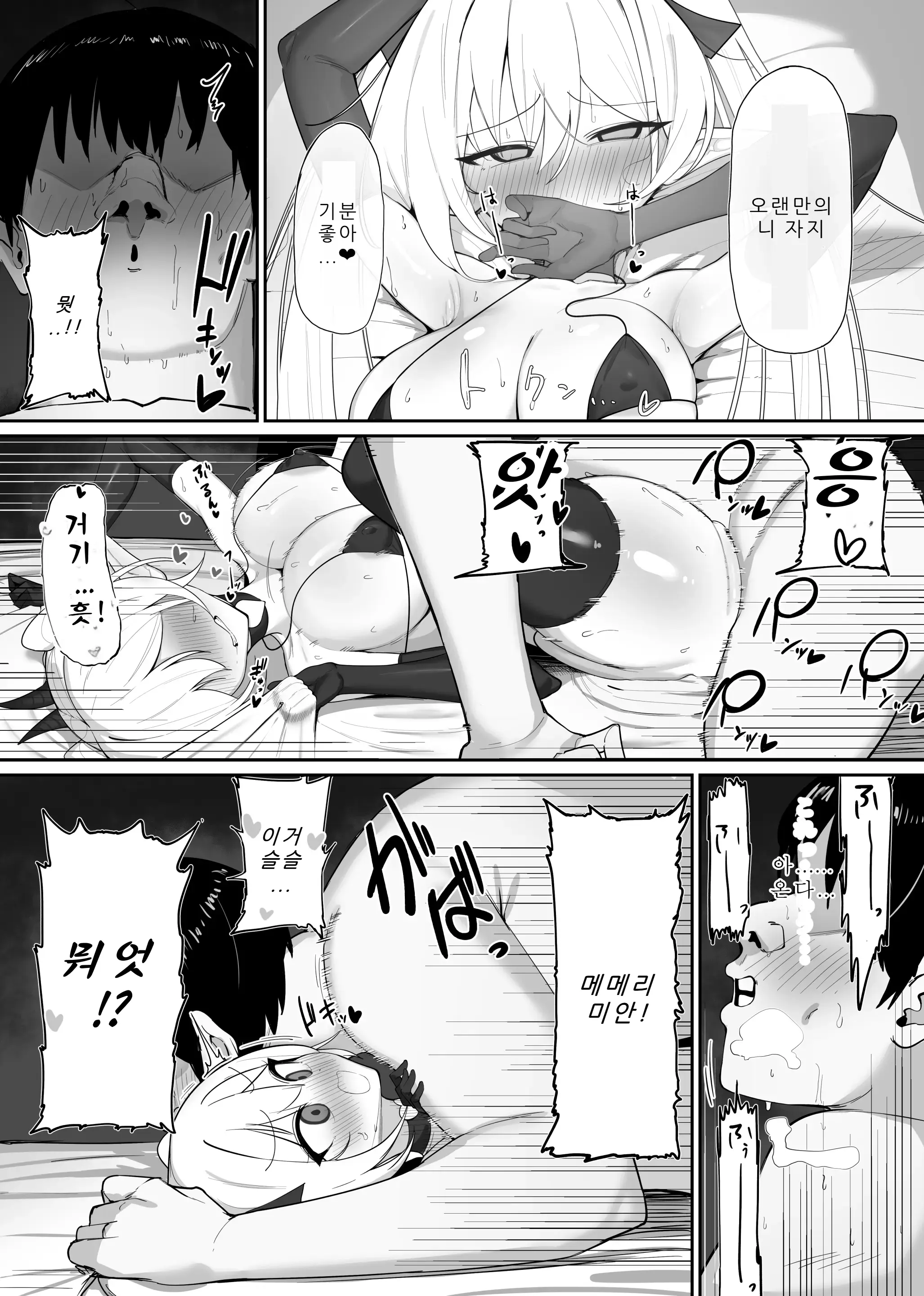 Atashi No Ejiki Ni Narinasai! 2 | 음마의 먹잇감이 되어라! 2