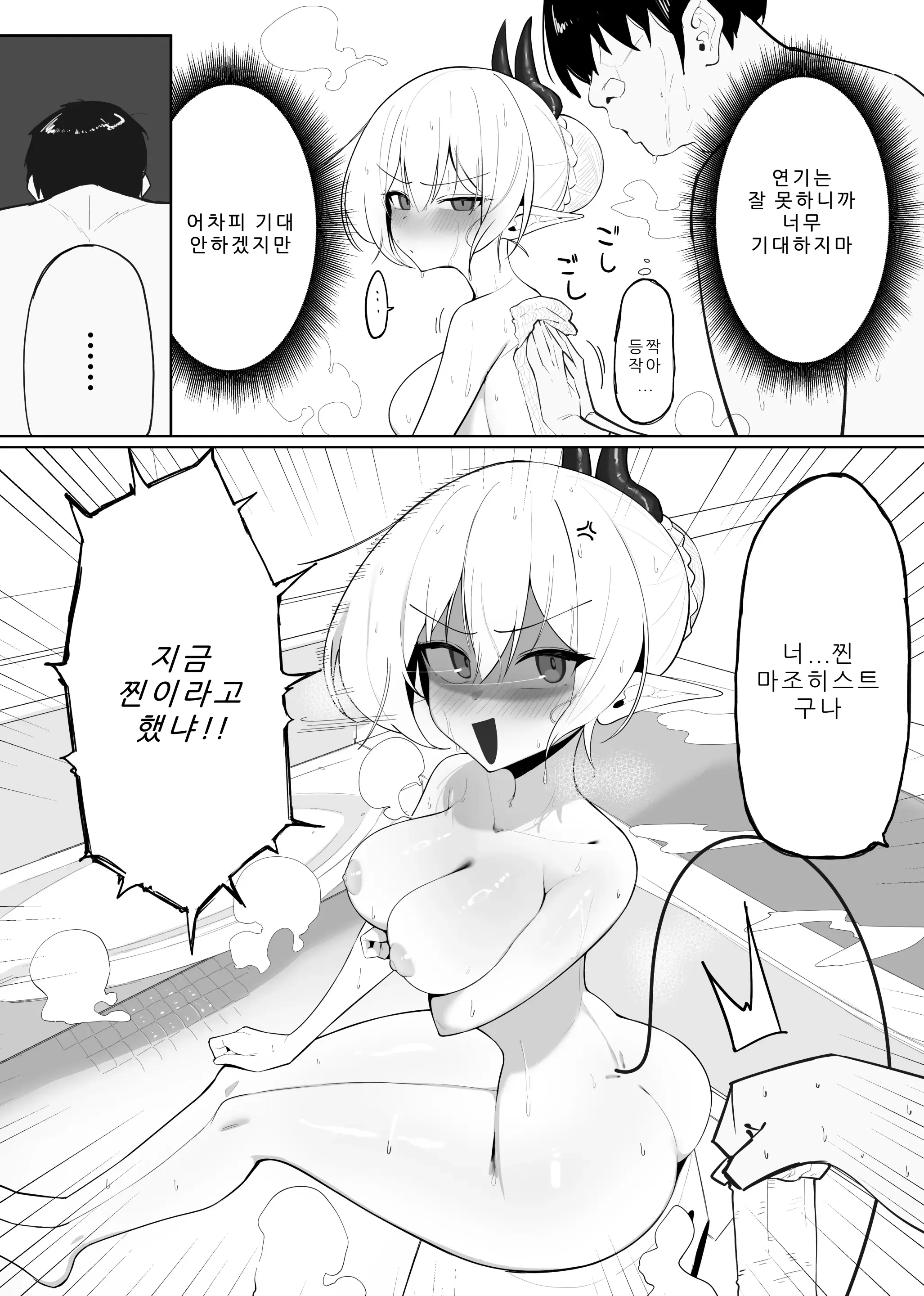 Atashi No Ejiki Ni Narinasai! 2 | 음마의 먹잇감이 되어라! 2