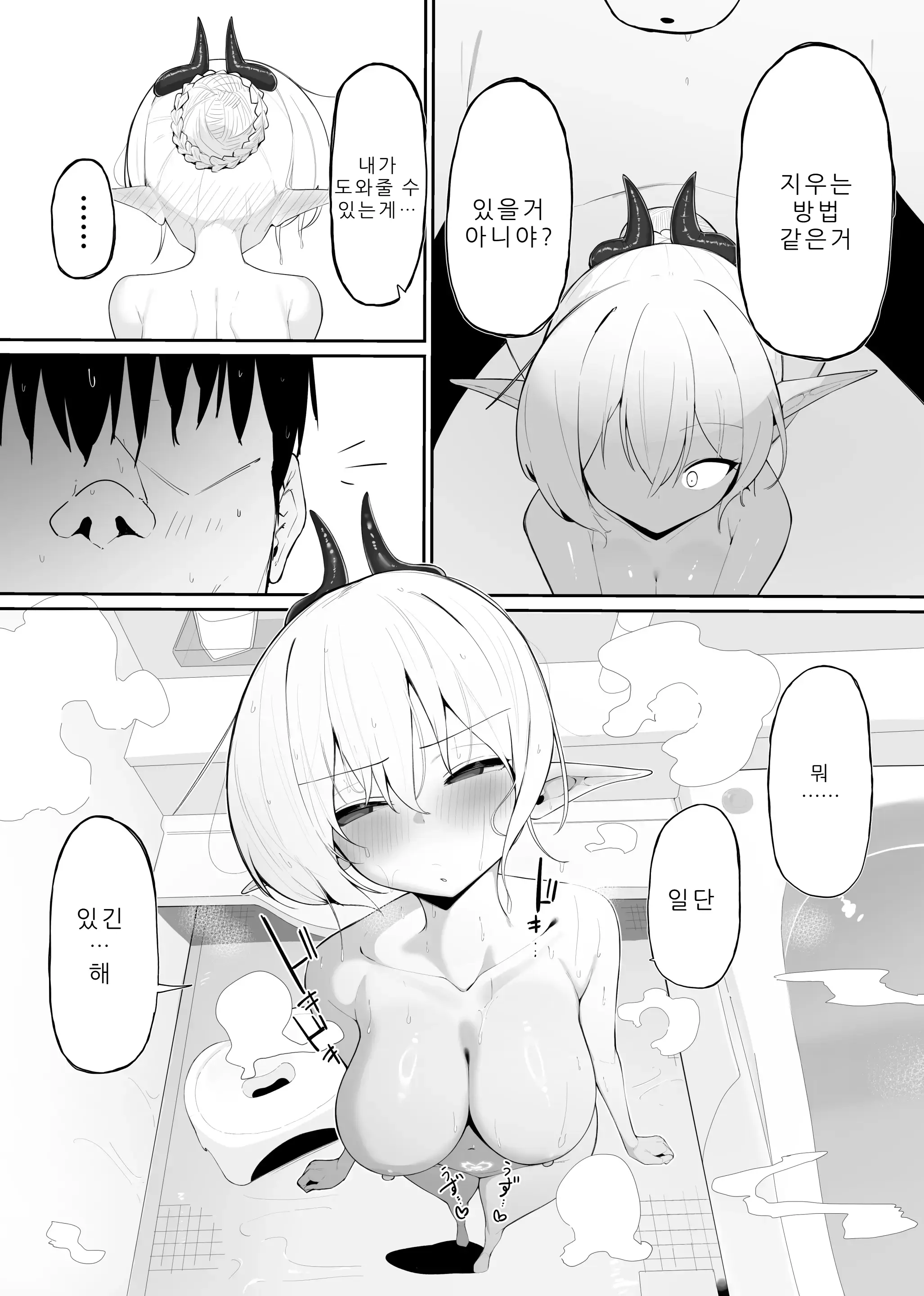 Atashi No Ejiki Ni Narinasai! 2 | 음마의 먹잇감이 되어라! 2